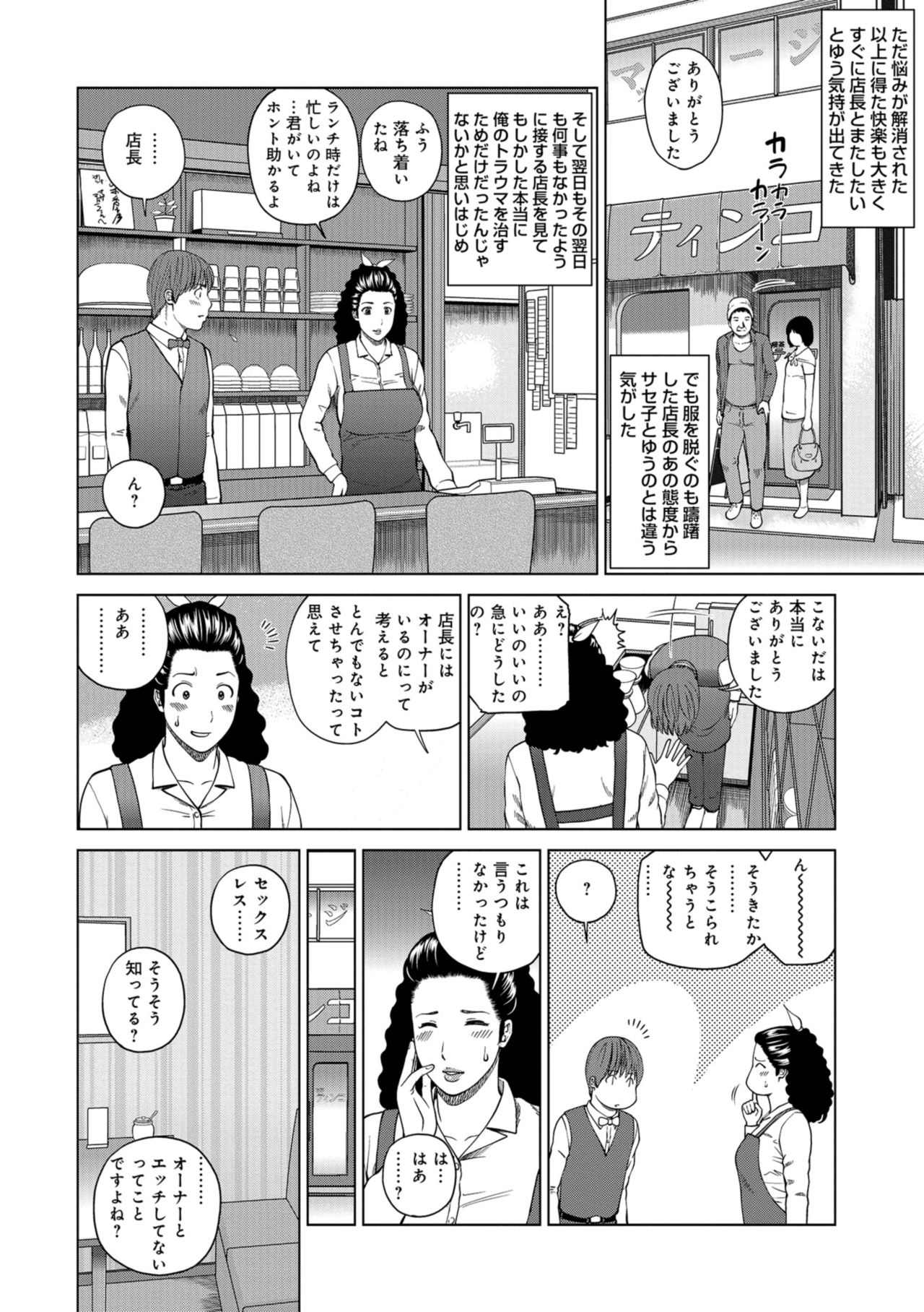 [黒木秀彦] 躍る人妻〜疼いて濡れて身悶えて〜 [DL版]
