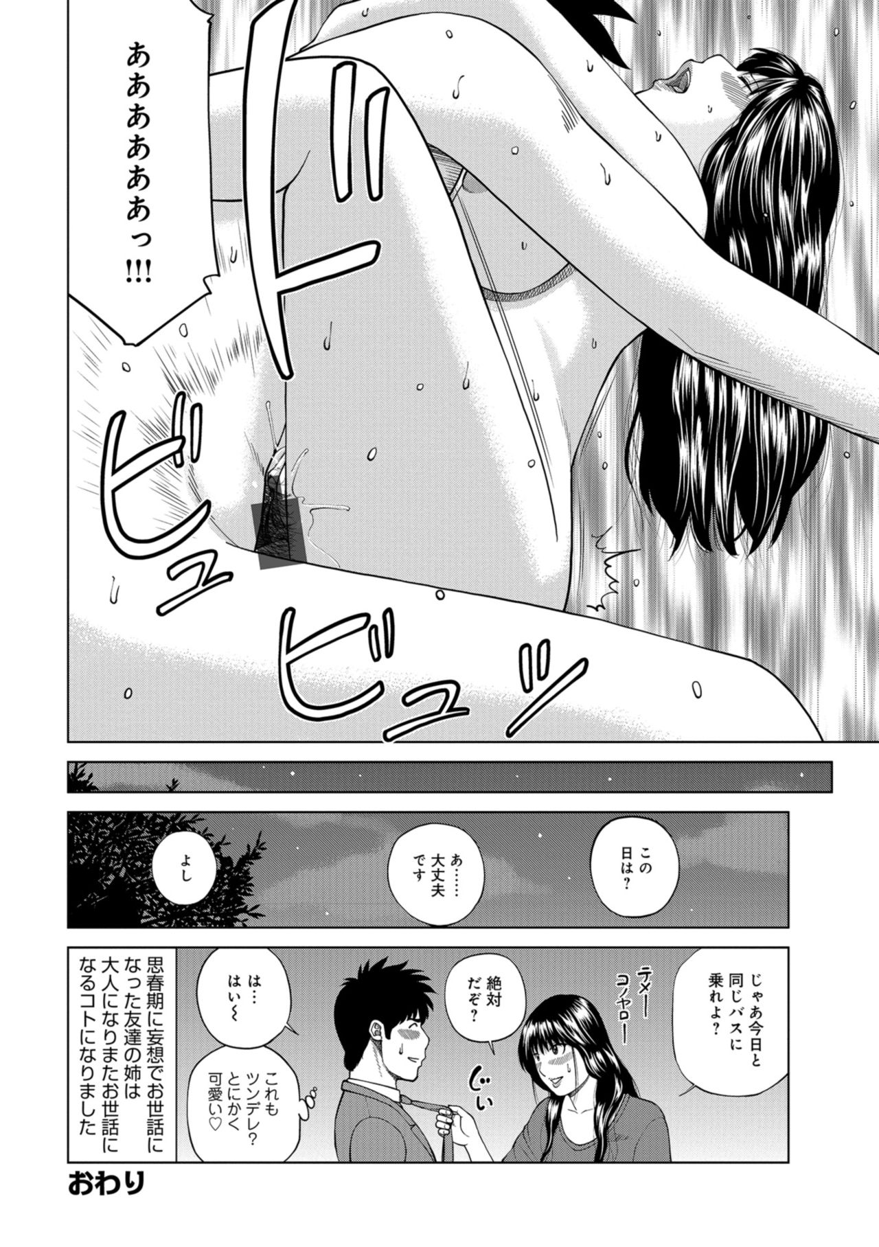 [黒木秀彦] 躍る人妻〜疼いて濡れて身悶えて〜 [DL版]