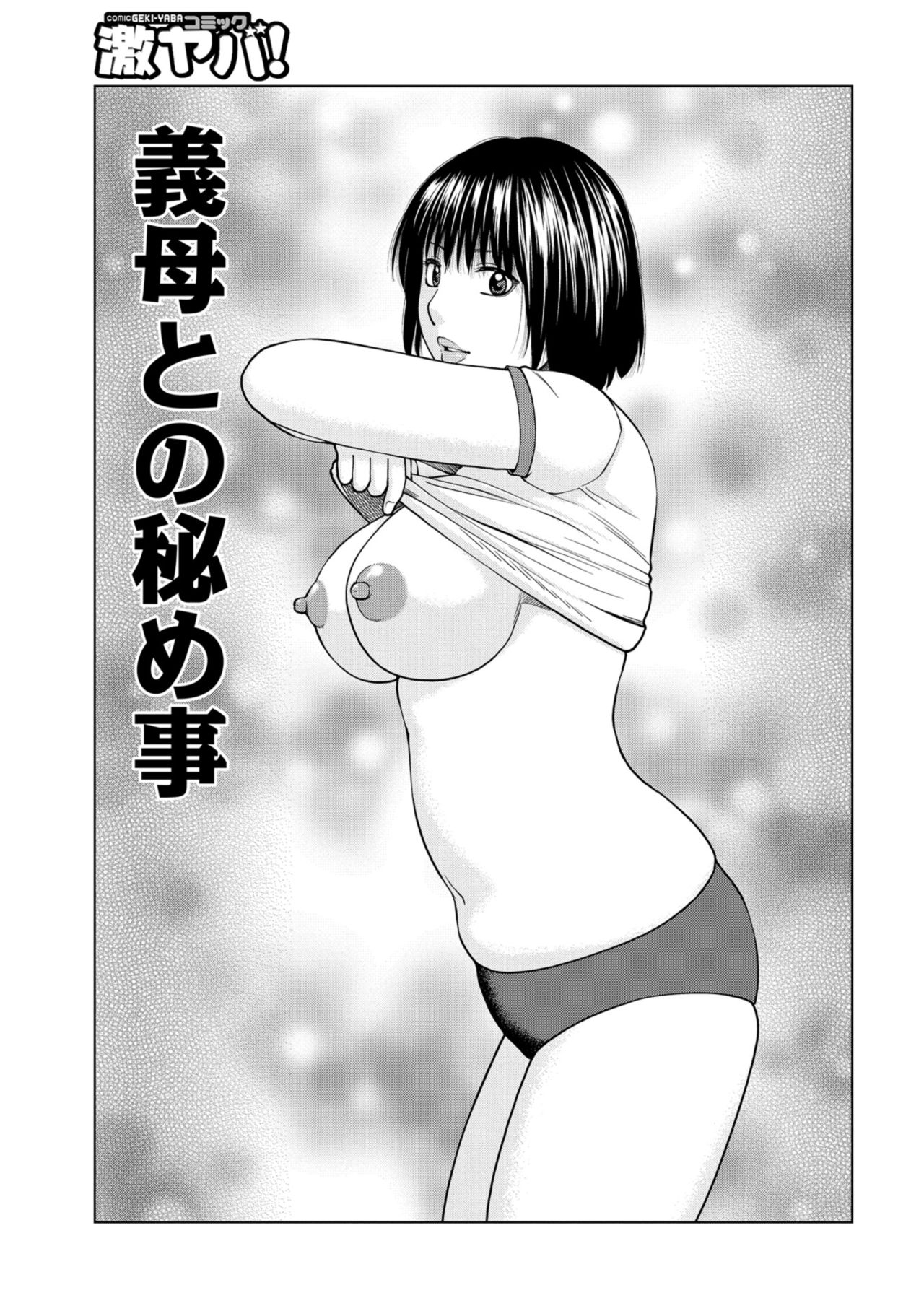 [黒木秀彦] 躍る人妻〜疼いて濡れて身悶えて〜 [DL版]