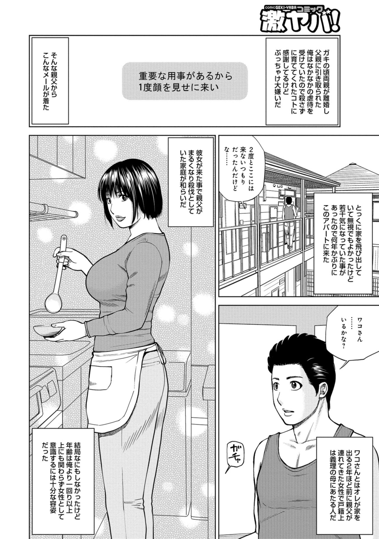 [黒木秀彦] 躍る人妻〜疼いて濡れて身悶えて〜 [DL版]