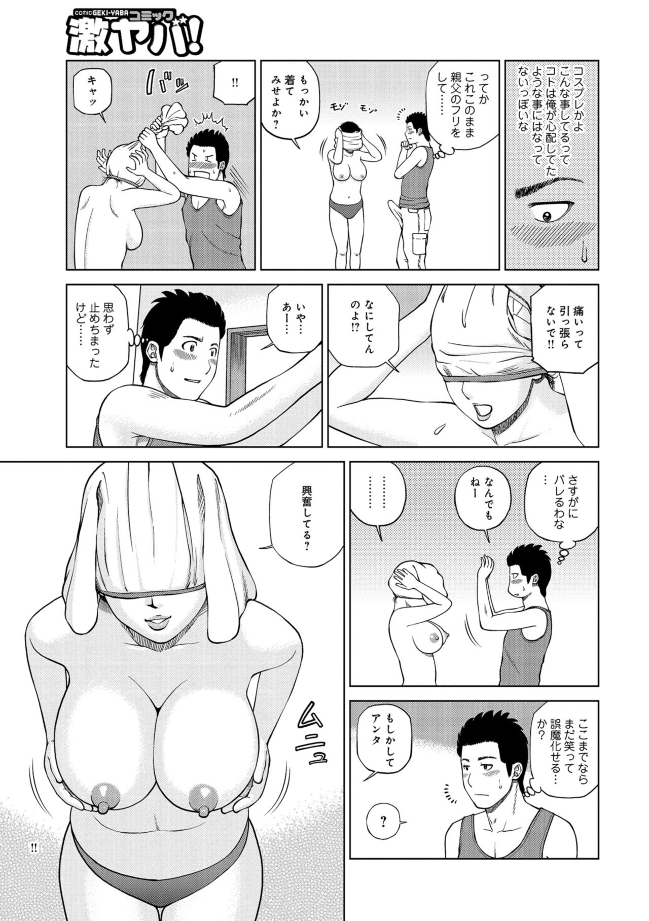 [黒木秀彦] 躍る人妻〜疼いて濡れて身悶えて〜 [DL版]