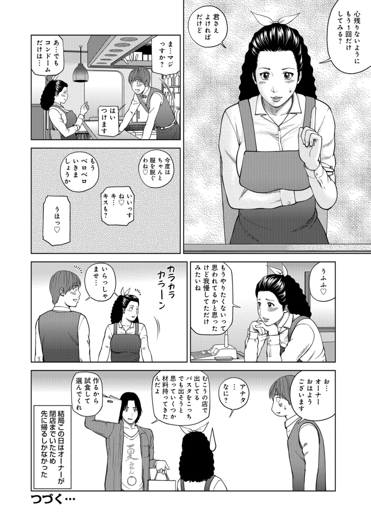 [黒木秀彦] 躍る人妻〜疼いて濡れて身悶えて〜 [DL版]