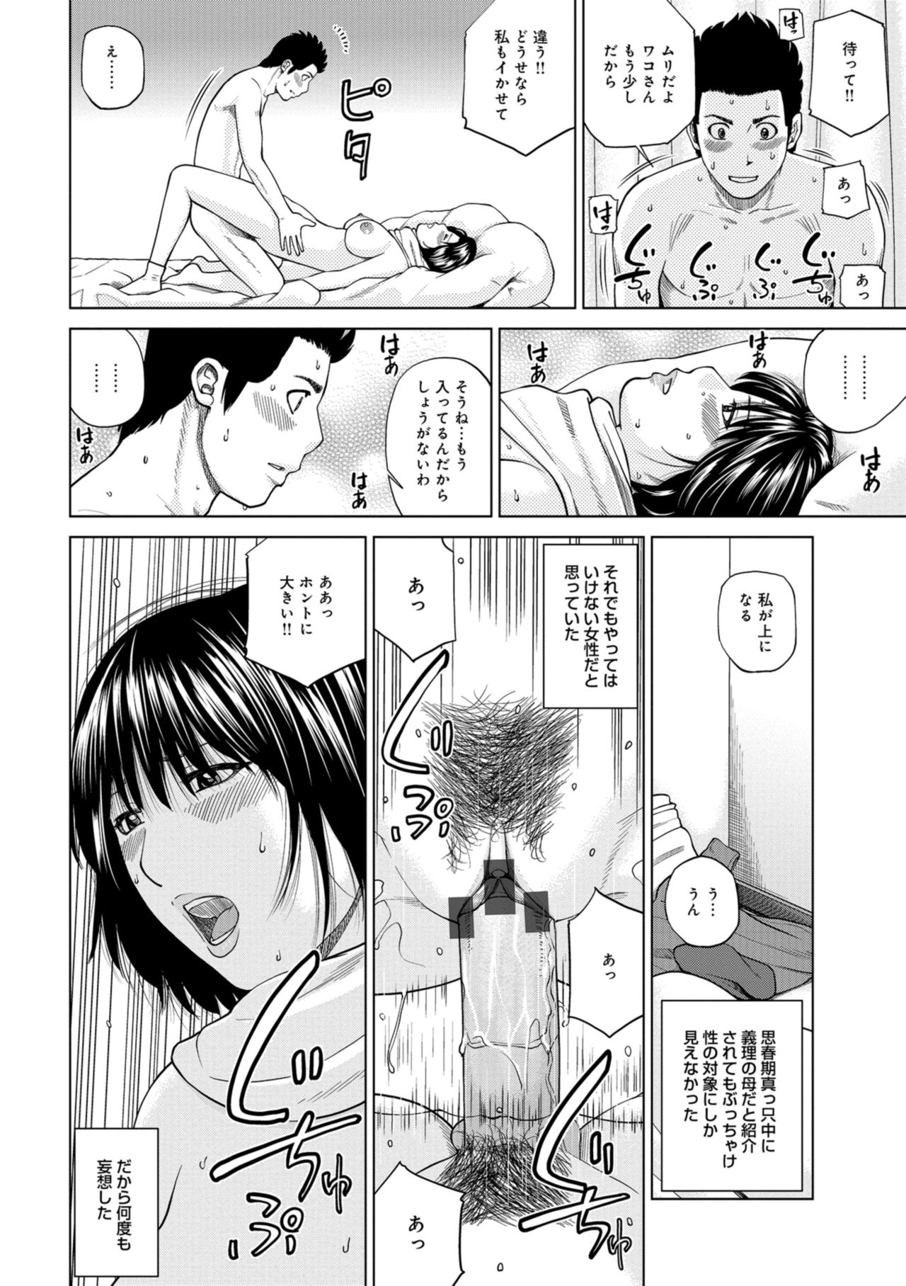 [黒木秀彦] 躍る人妻〜疼いて濡れて身悶えて〜 [DL版]