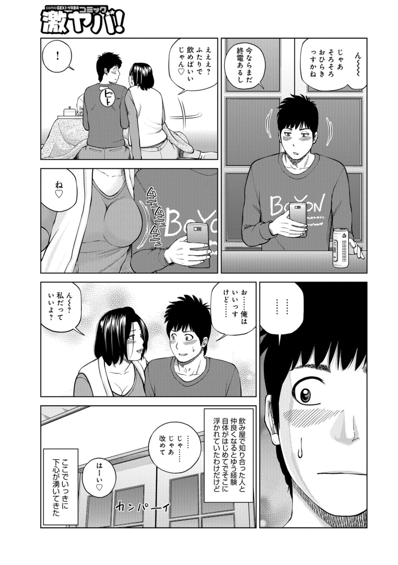 [黒木秀彦] 躍る人妻〜疼いて濡れて身悶えて〜 [DL版]