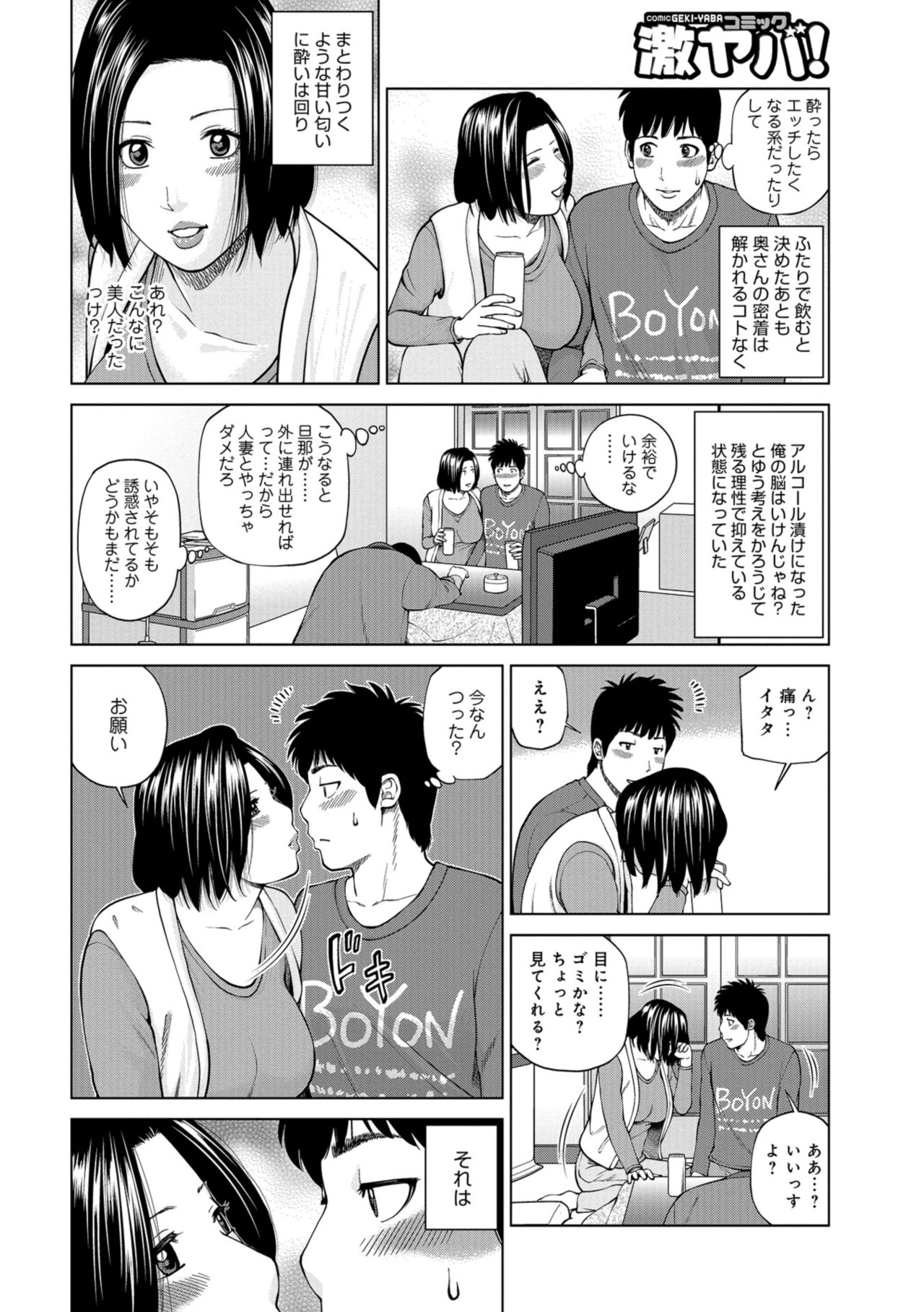 [黒木秀彦] 躍る人妻〜疼いて濡れて身悶えて〜 [DL版]