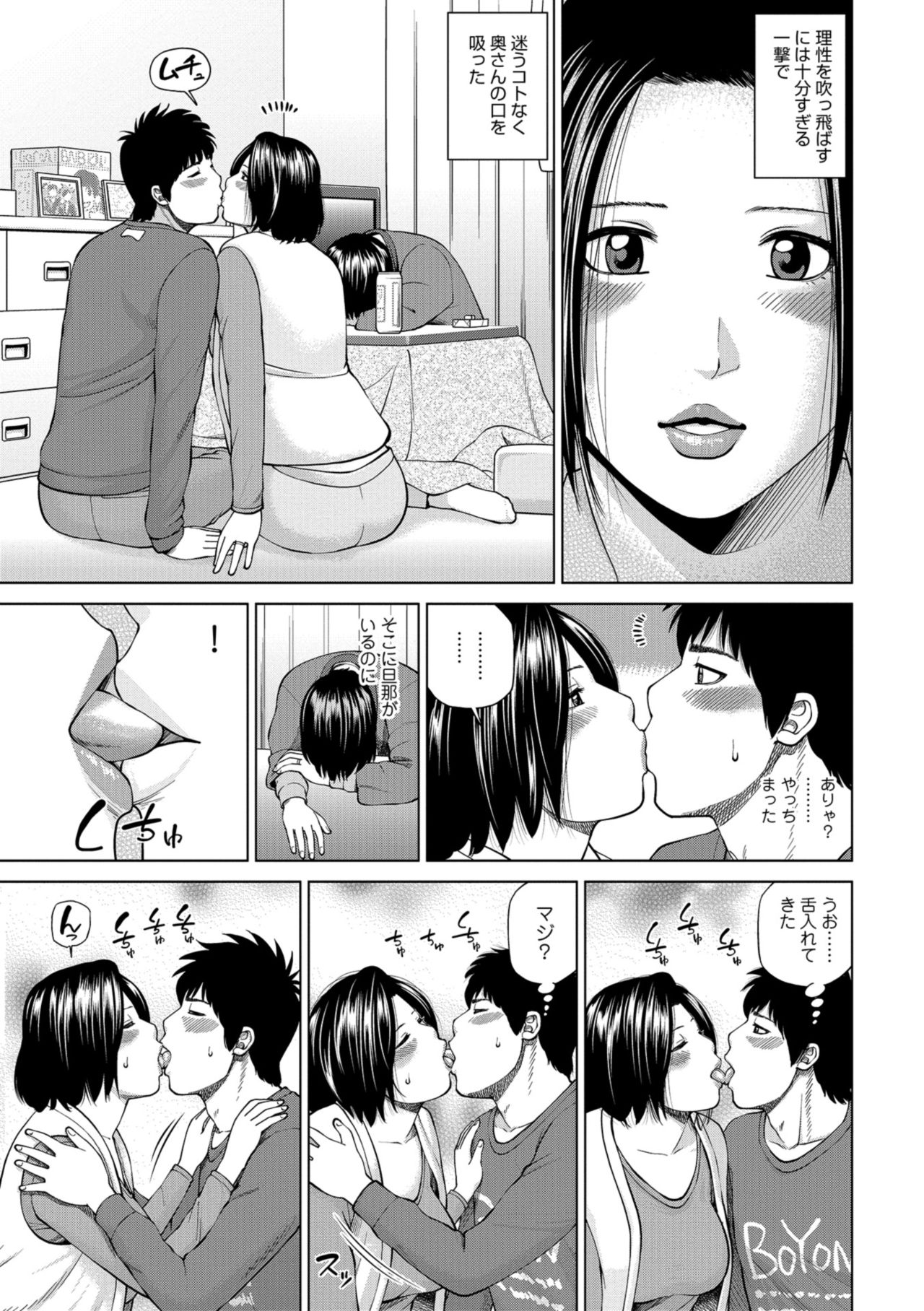[黒木秀彦] 躍る人妻〜疼いて濡れて身悶えて〜 [DL版]