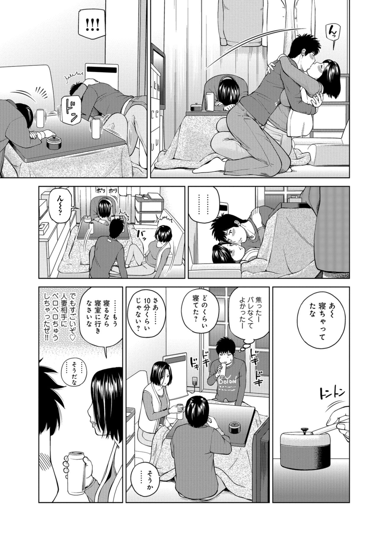 [黒木秀彦] 躍る人妻〜疼いて濡れて身悶えて〜 [DL版]