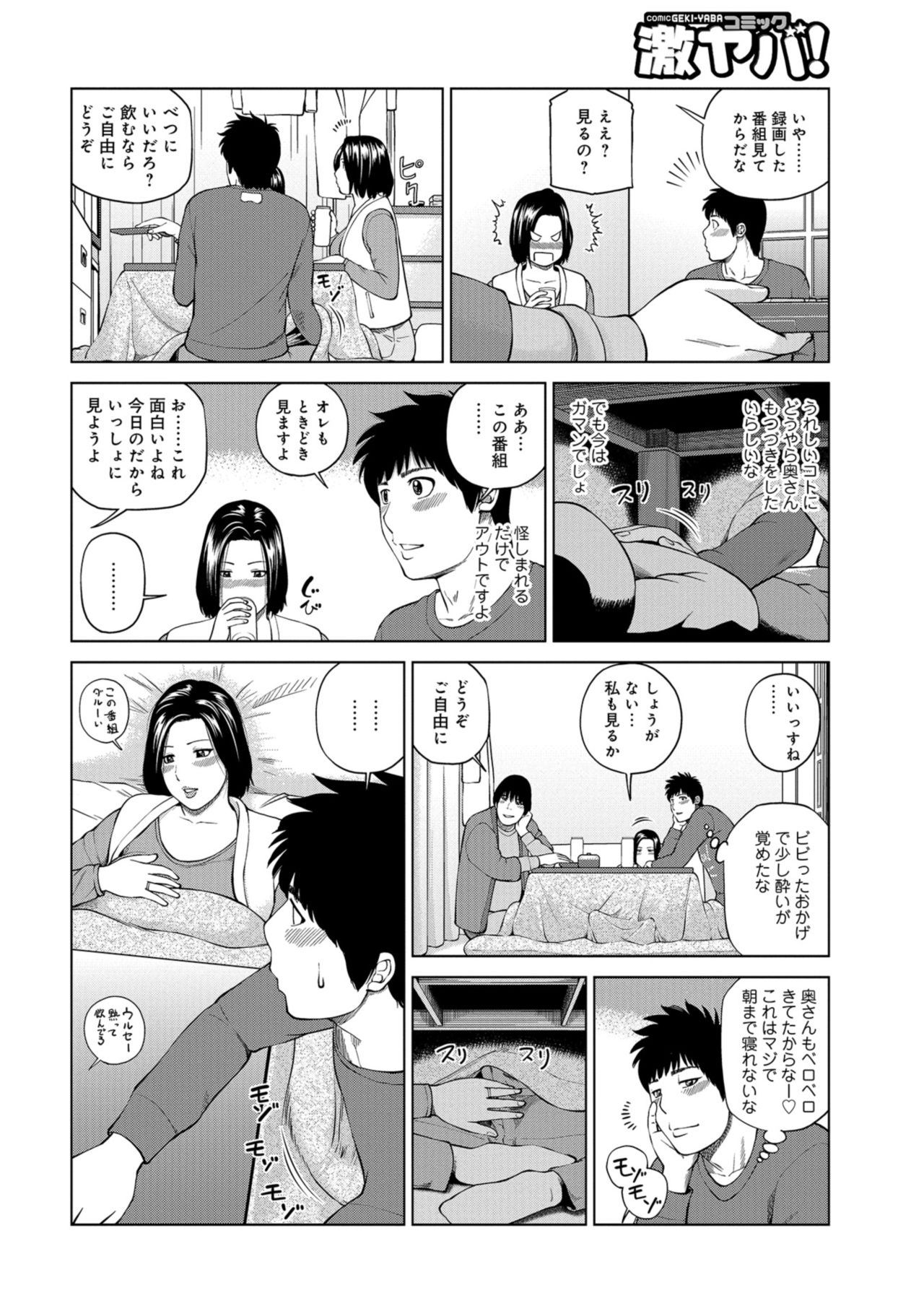 [黒木秀彦] 躍る人妻〜疼いて濡れて身悶えて〜 [DL版]