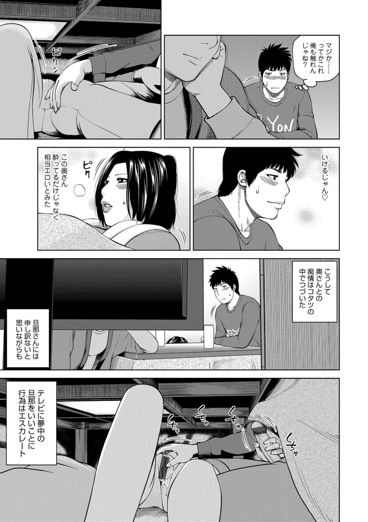 [黒木秀彦] 躍る人妻〜疼いて濡れて身悶えて〜 [DL版]