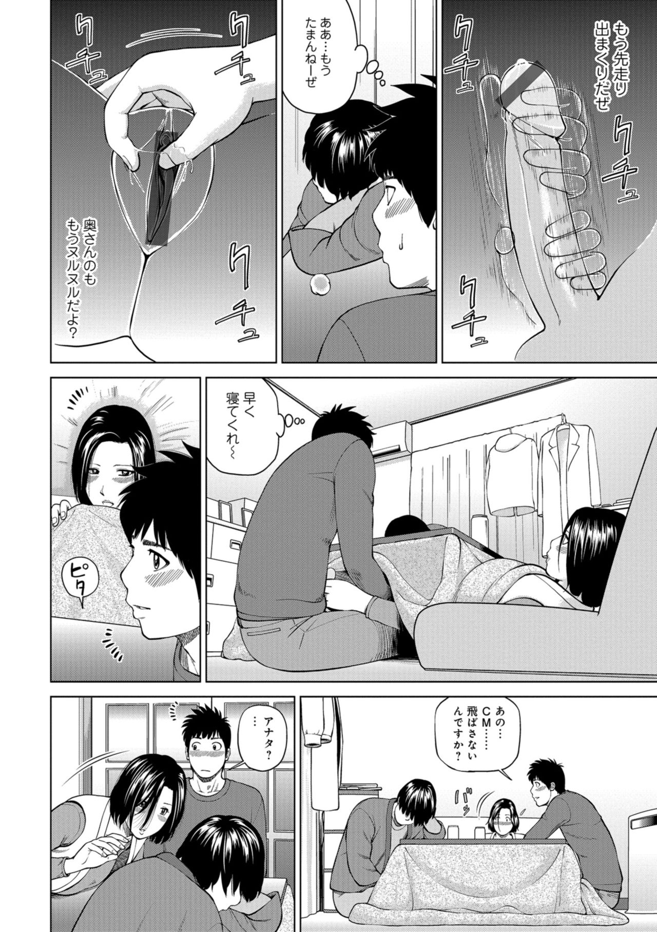 [黒木秀彦] 躍る人妻〜疼いて濡れて身悶えて〜 [DL版]