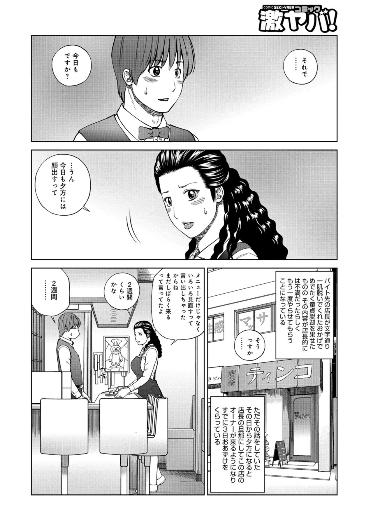 [黒木秀彦] 躍る人妻〜疼いて濡れて身悶えて〜 [DL版]