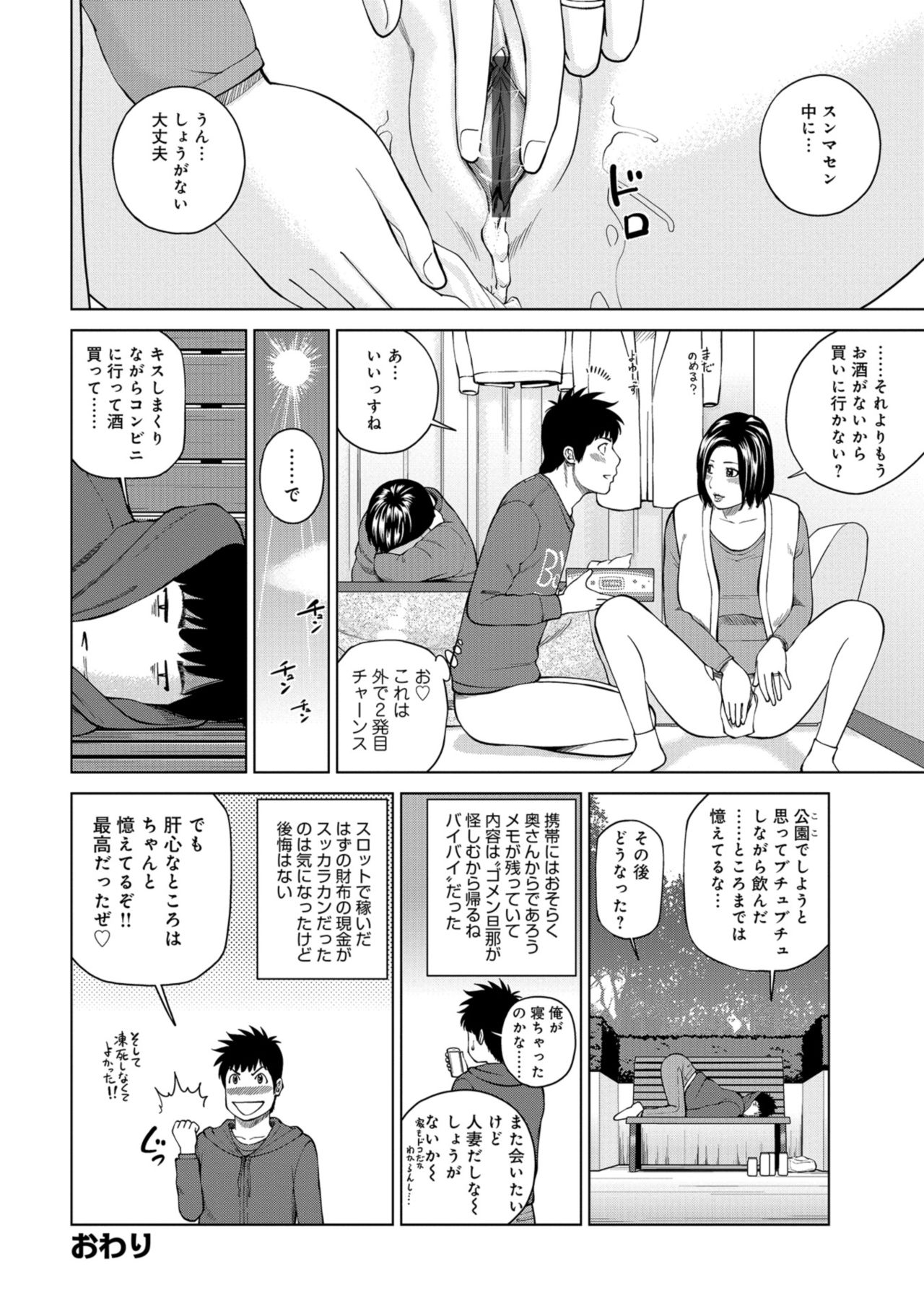 [黒木秀彦] 躍る人妻〜疼いて濡れて身悶えて〜 [DL版]
