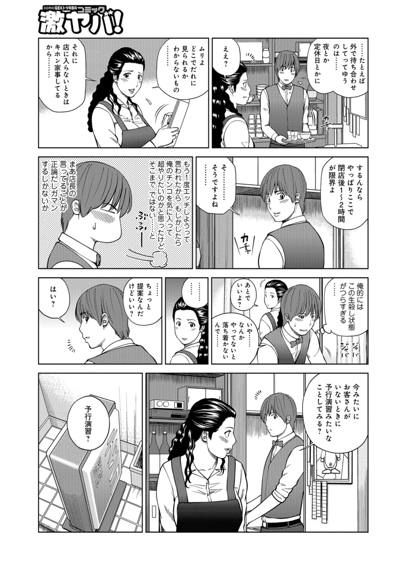 [黒木秀彦] 躍る人妻〜疼いて濡れて身悶えて〜 [DL版]