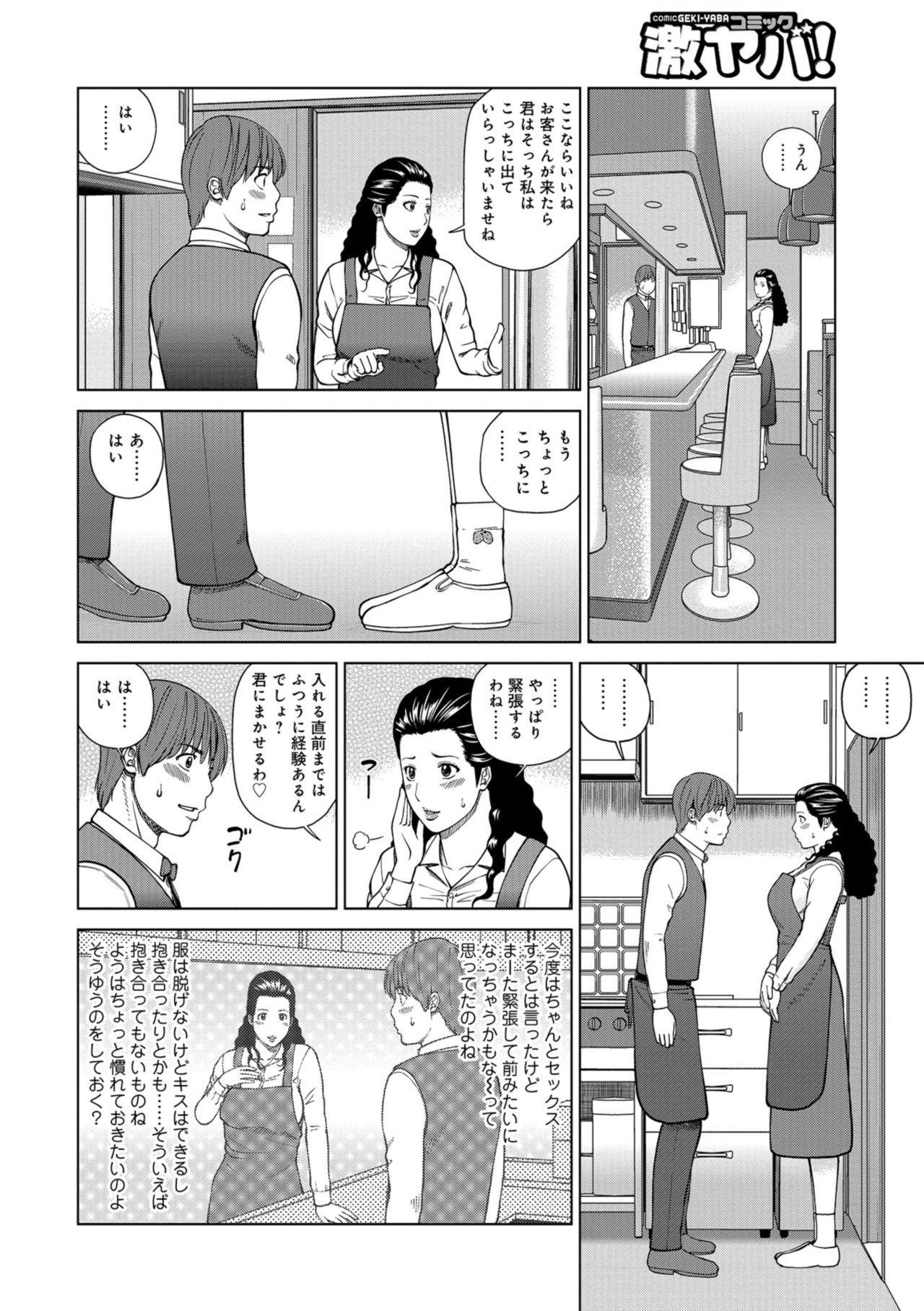 [黒木秀彦] 躍る人妻〜疼いて濡れて身悶えて〜 [DL版]