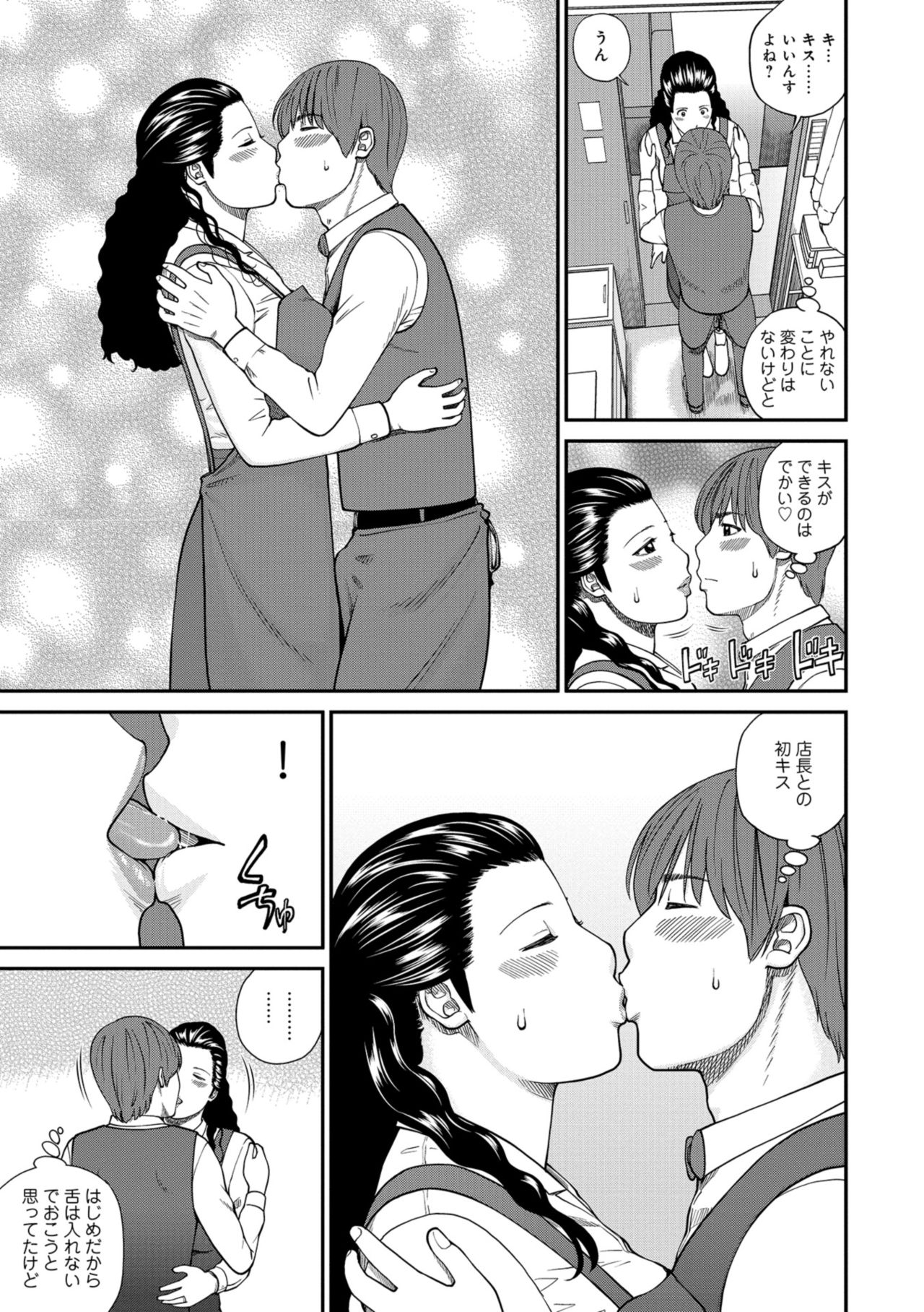 [黒木秀彦] 躍る人妻〜疼いて濡れて身悶えて〜 [DL版]