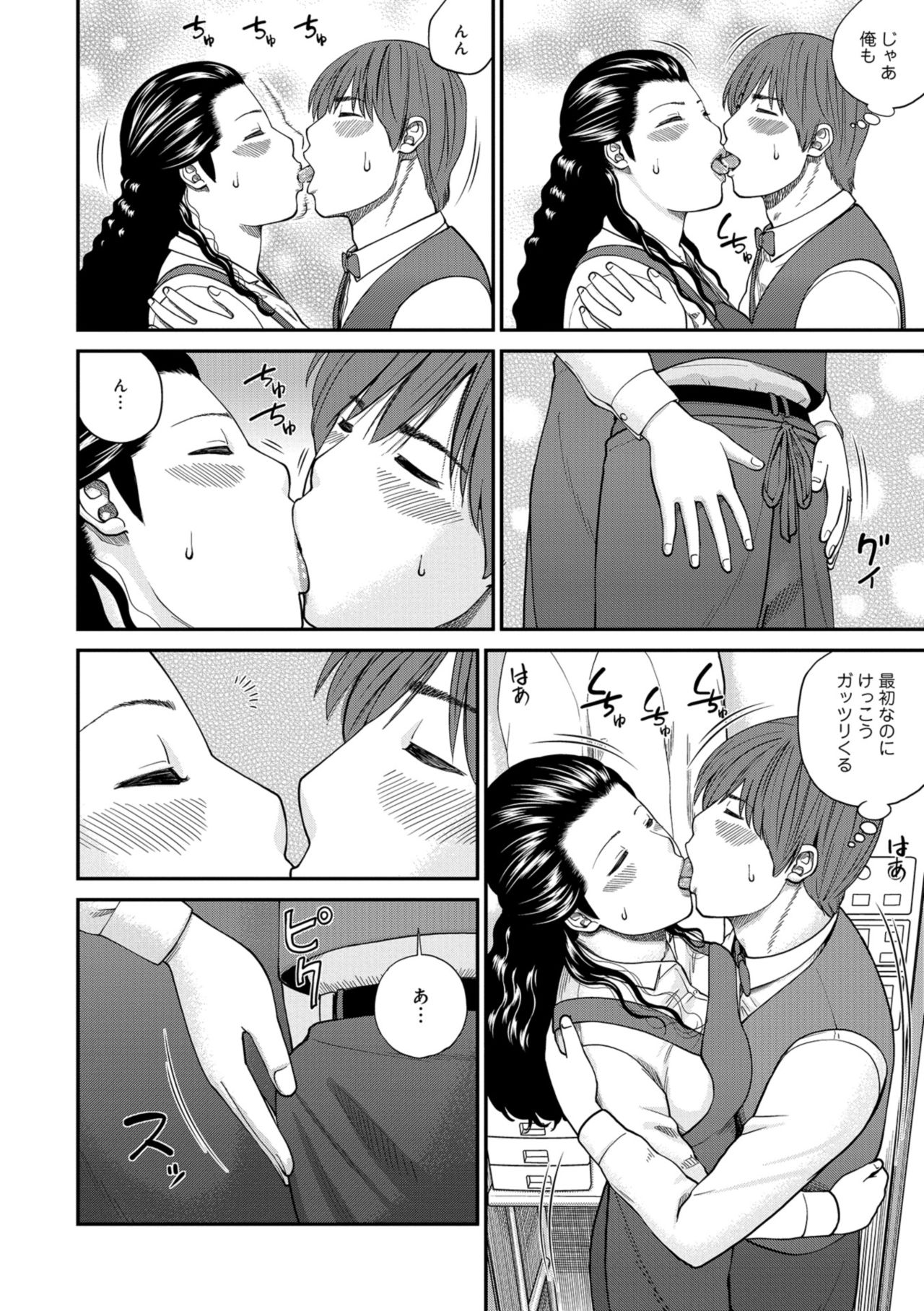 [黒木秀彦] 躍る人妻〜疼いて濡れて身悶えて〜 [DL版]