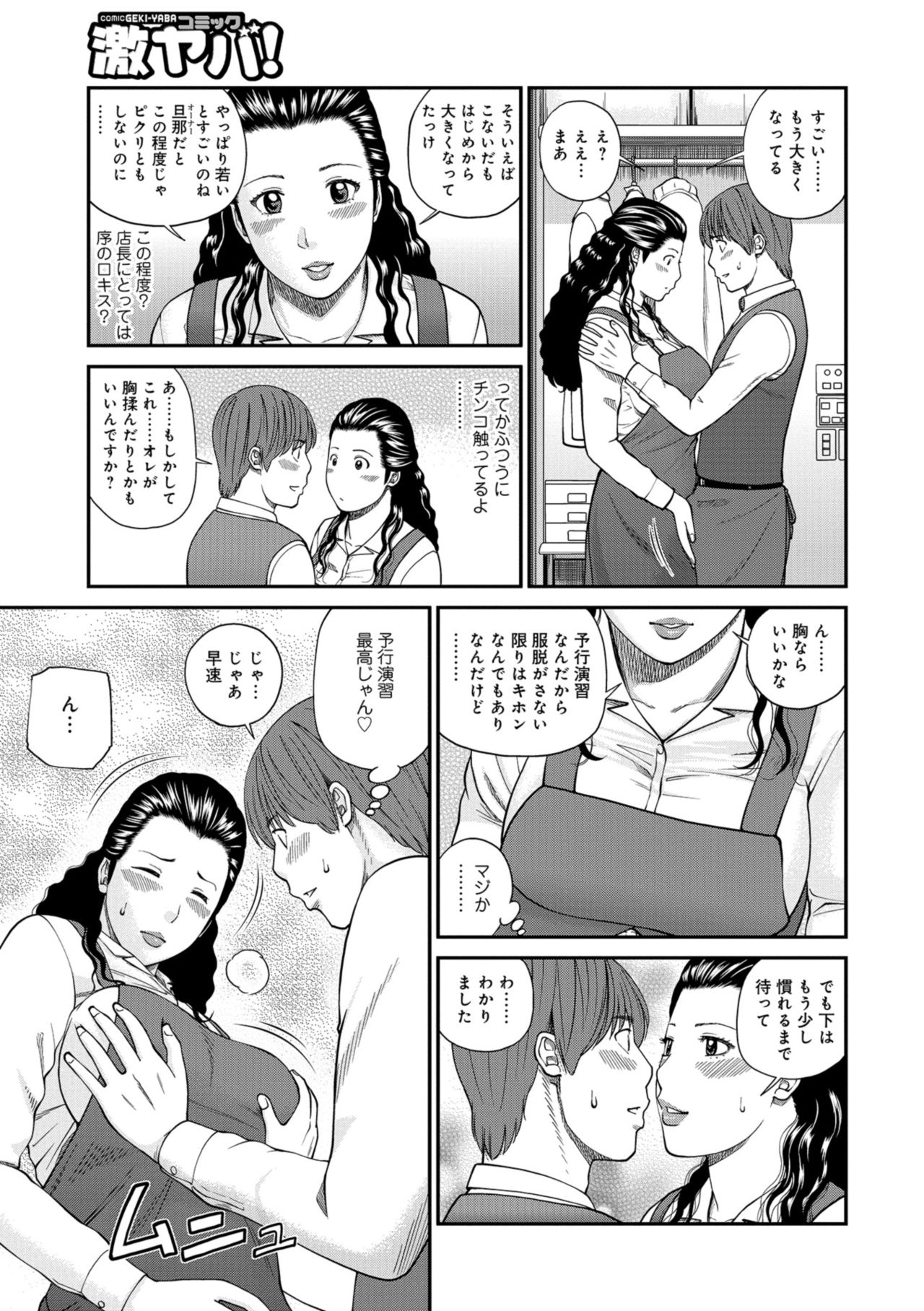 [黒木秀彦] 躍る人妻〜疼いて濡れて身悶えて〜 [DL版]