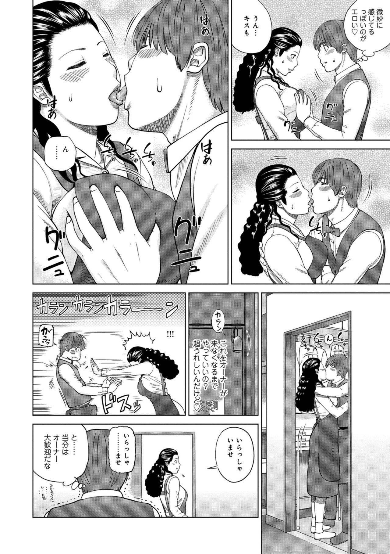[黒木秀彦] 躍る人妻〜疼いて濡れて身悶えて〜 [DL版]