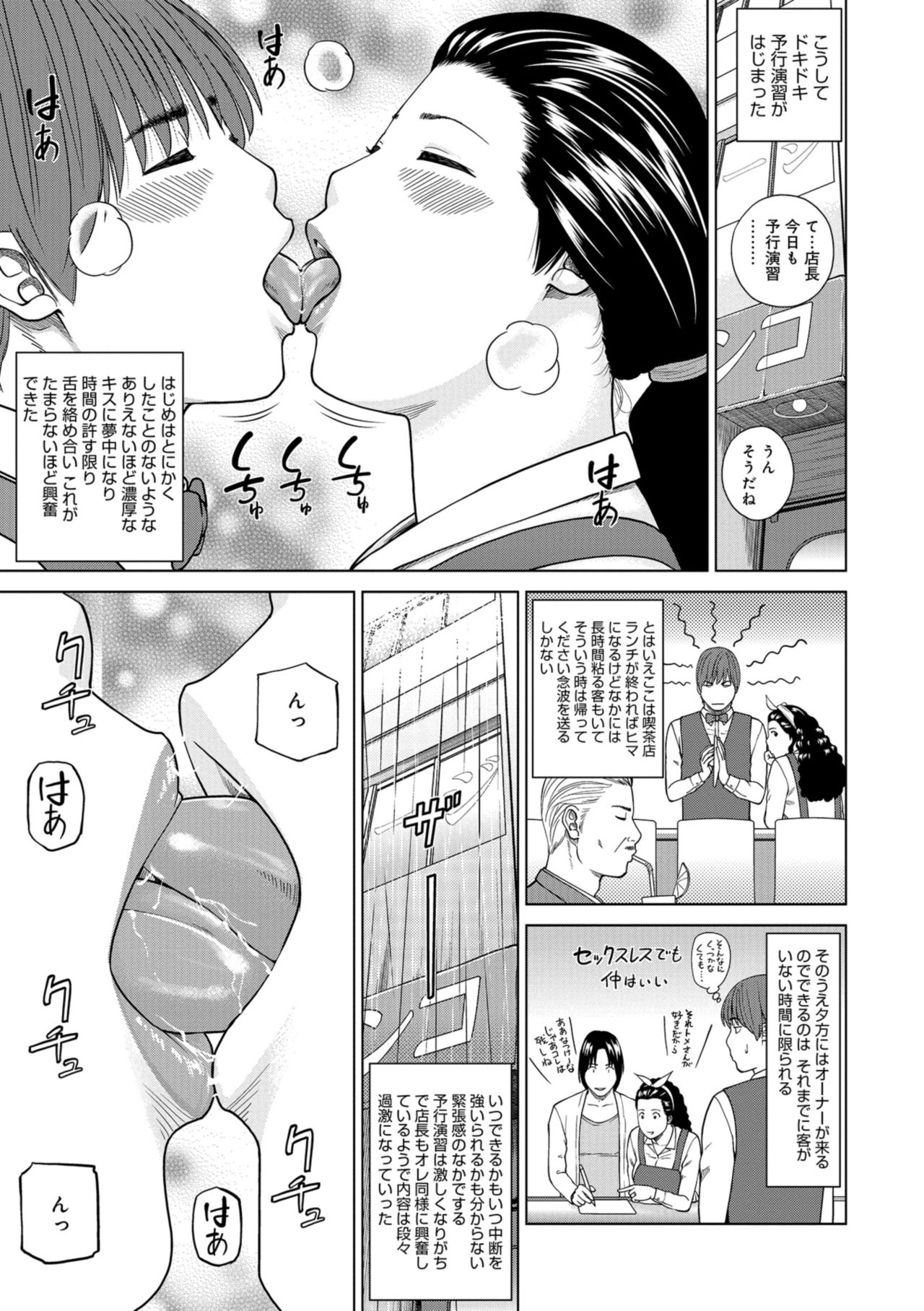 [黒木秀彦] 躍る人妻〜疼いて濡れて身悶えて〜 [DL版]