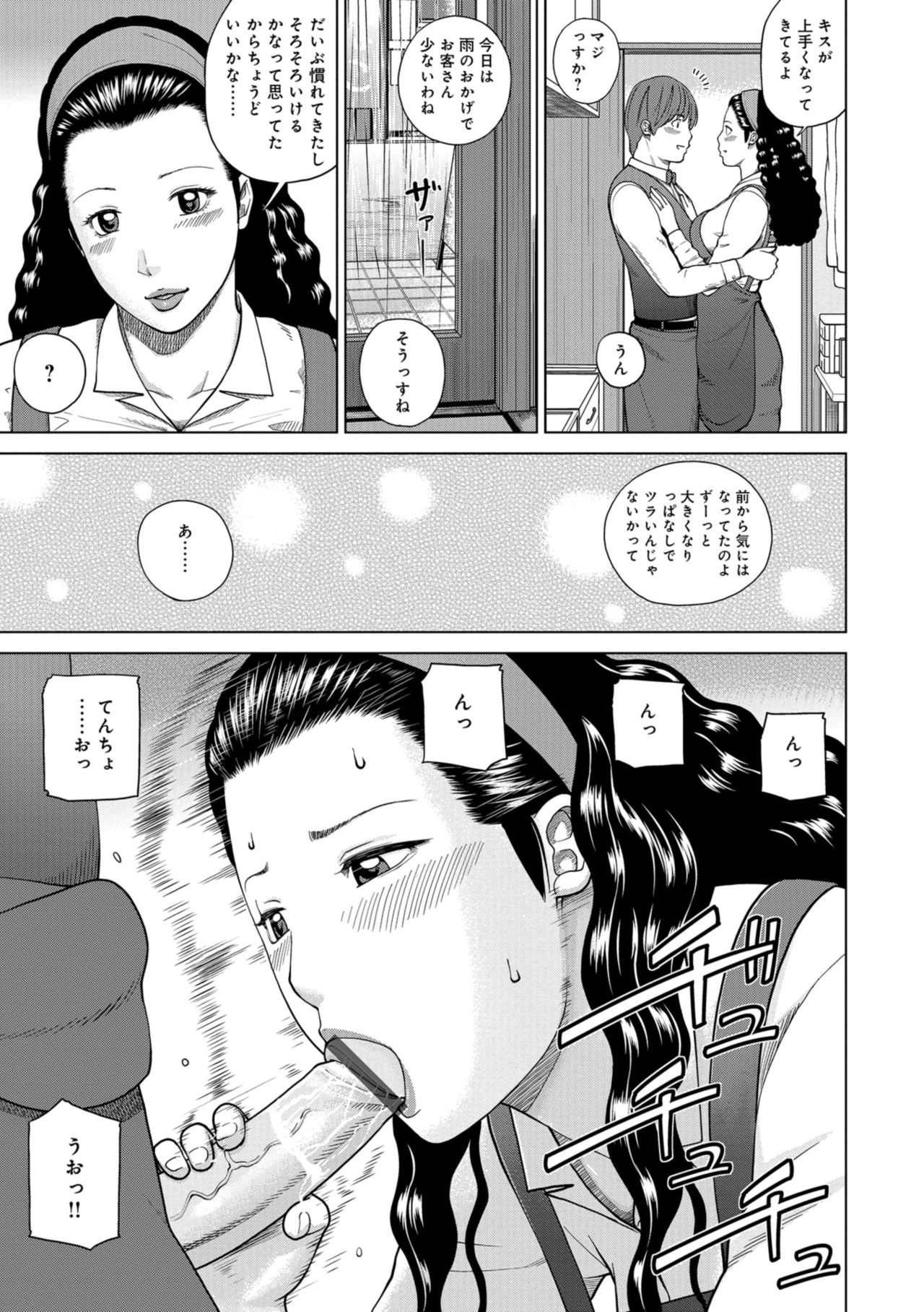 [黒木秀彦] 躍る人妻〜疼いて濡れて身悶えて〜 [DL版]