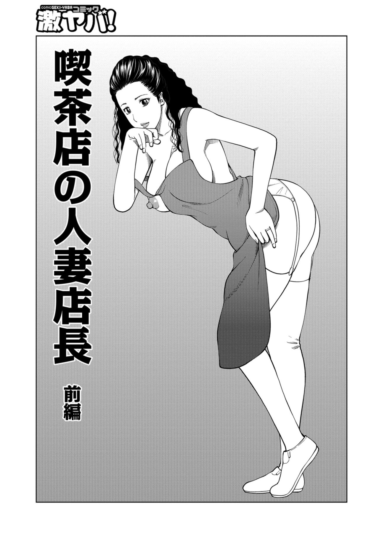 [黒木秀彦] 躍る人妻〜疼いて濡れて身悶えて〜 [DL版]