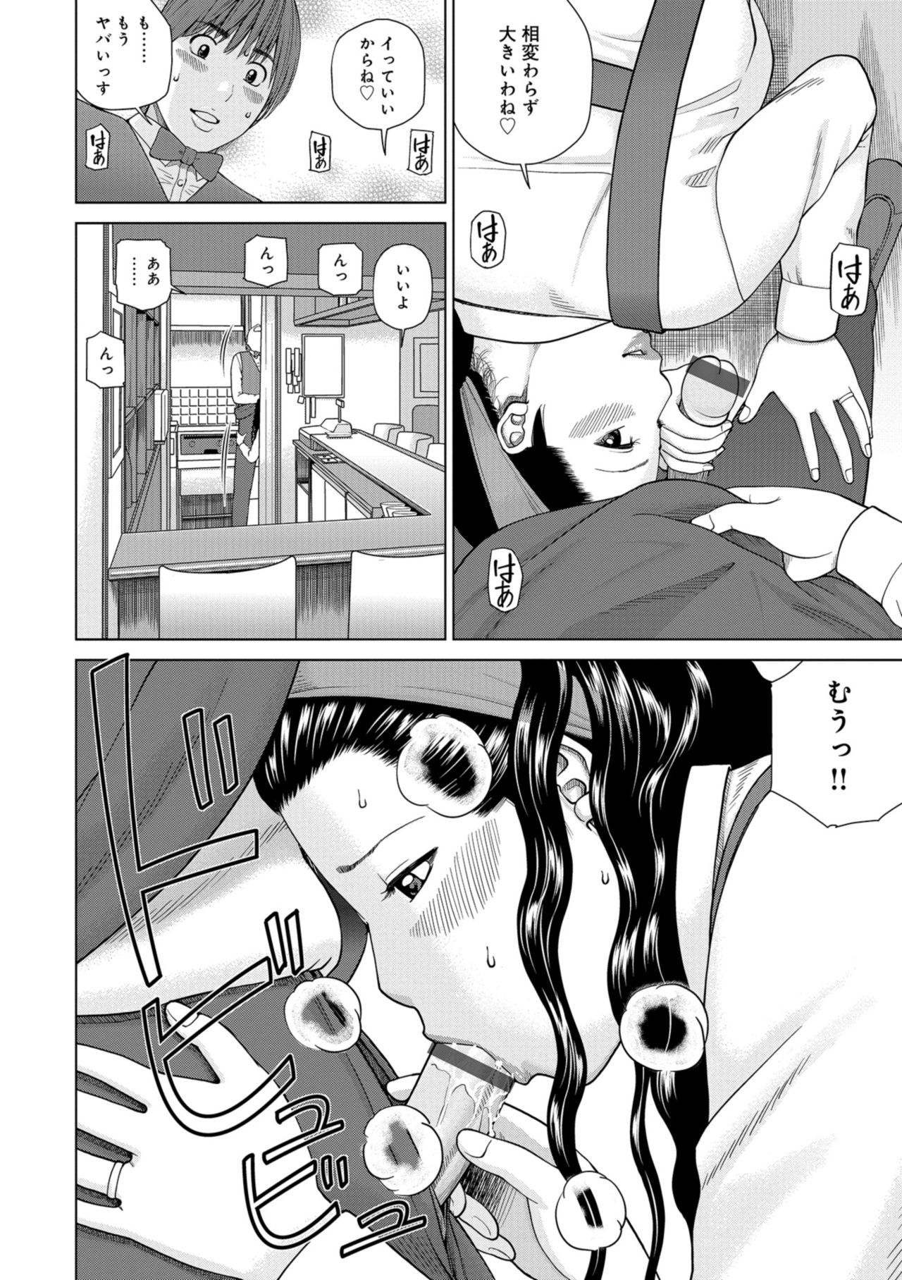 [黒木秀彦] 躍る人妻〜疼いて濡れて身悶えて〜 [DL版]