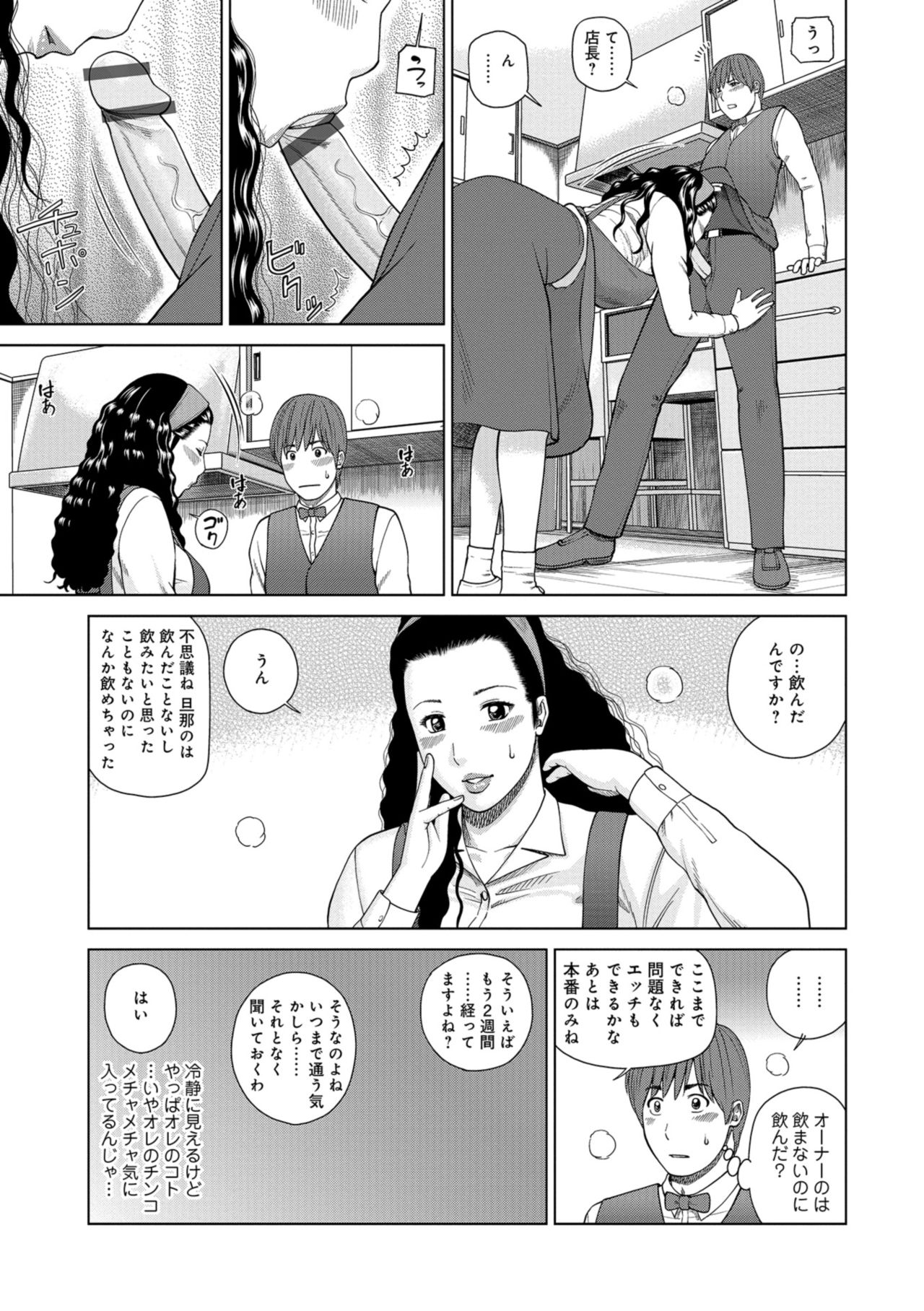 [黒木秀彦] 躍る人妻〜疼いて濡れて身悶えて〜 [DL版]