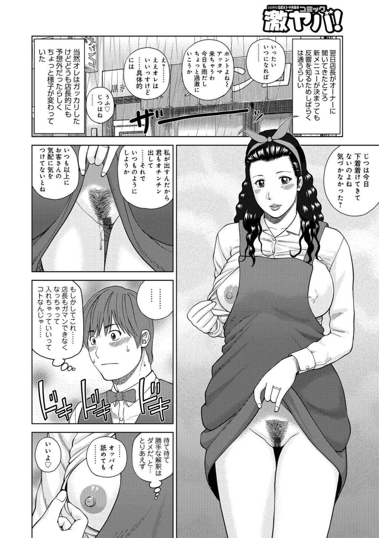 [黒木秀彦] 躍る人妻〜疼いて濡れて身悶えて〜 [DL版]