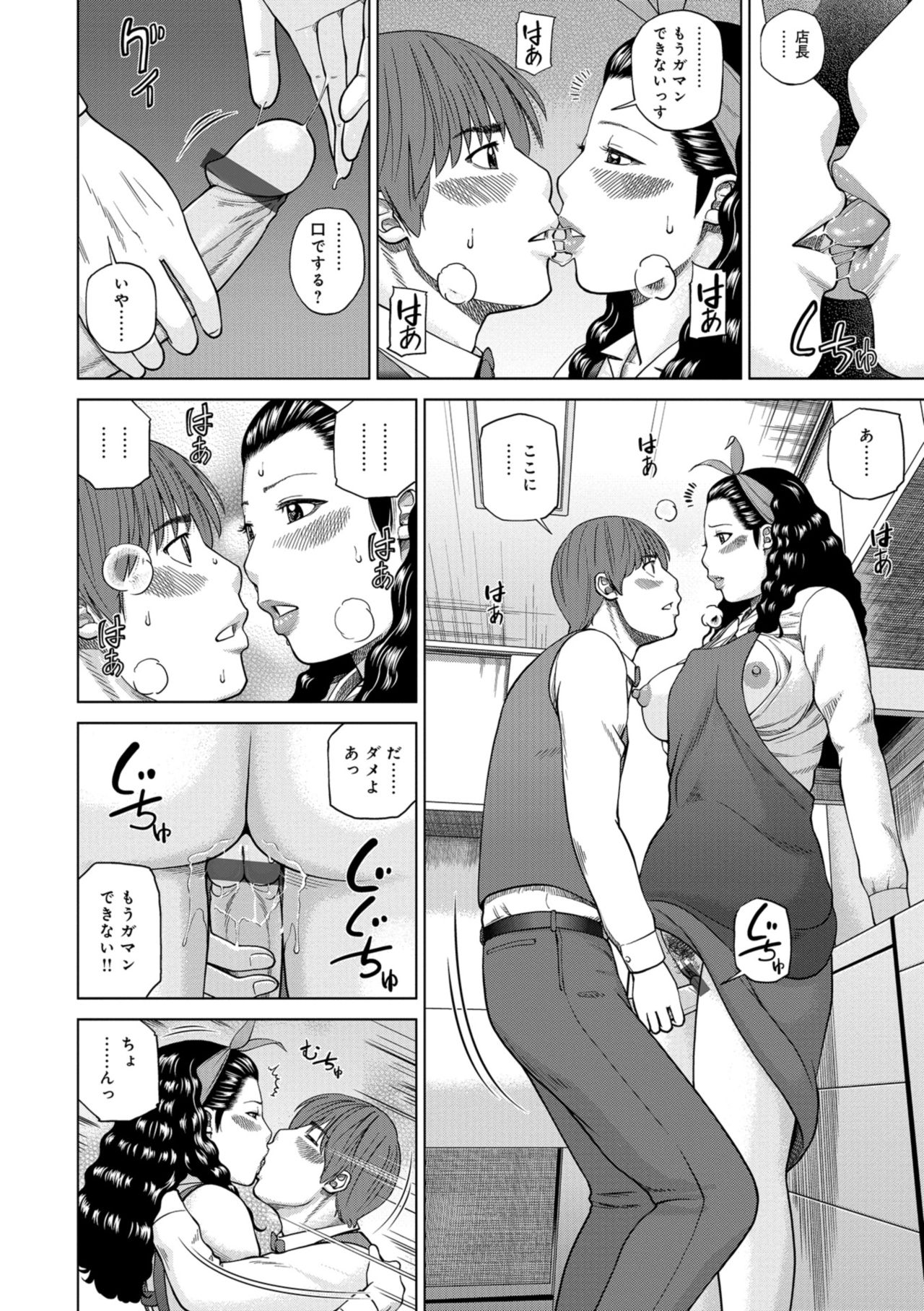 [黒木秀彦] 躍る人妻〜疼いて濡れて身悶えて〜 [DL版]