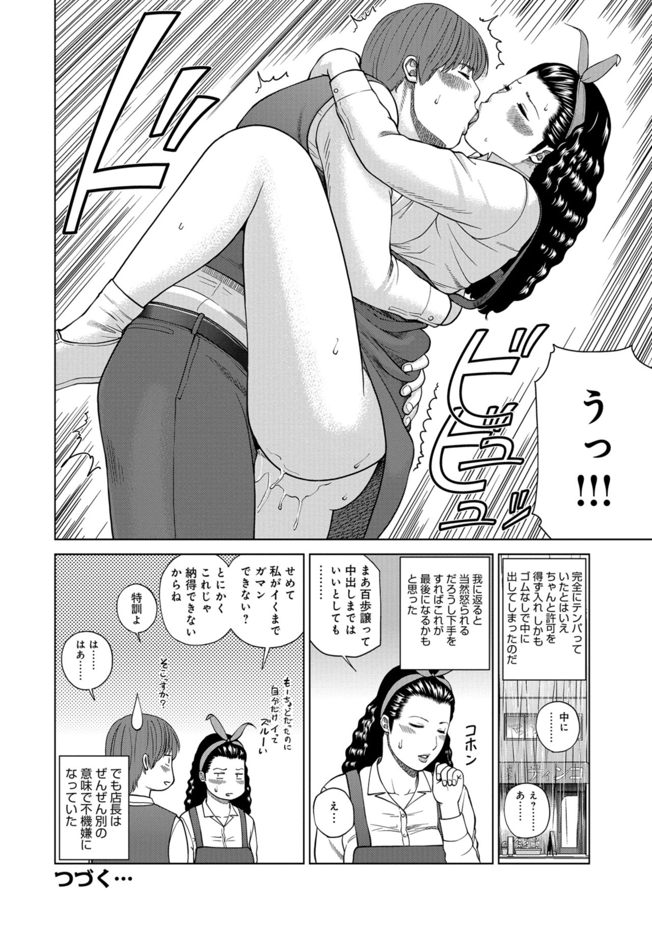 [黒木秀彦] 躍る人妻〜疼いて濡れて身悶えて〜 [DL版]