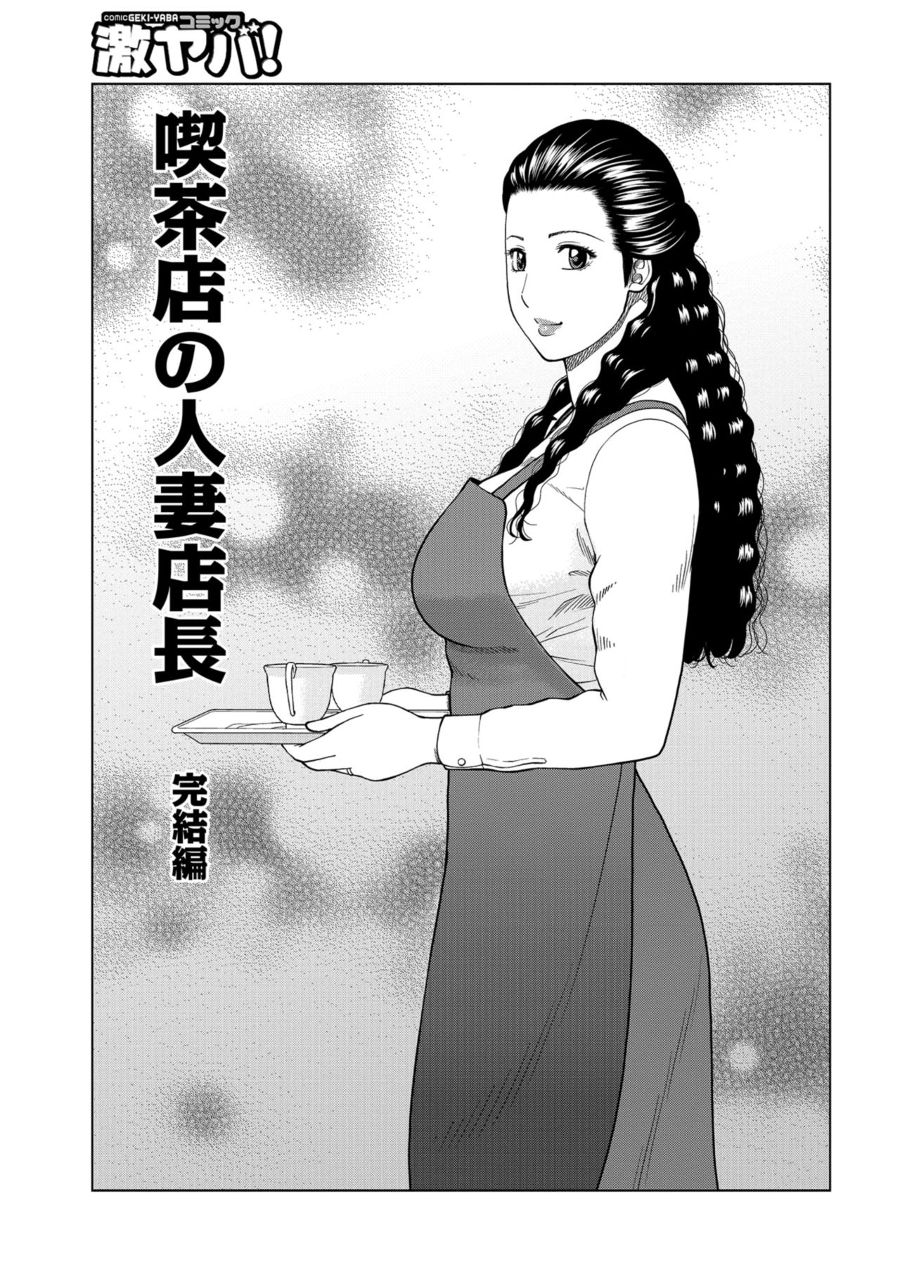 [黒木秀彦] 躍る人妻〜疼いて濡れて身悶えて〜 [DL版]