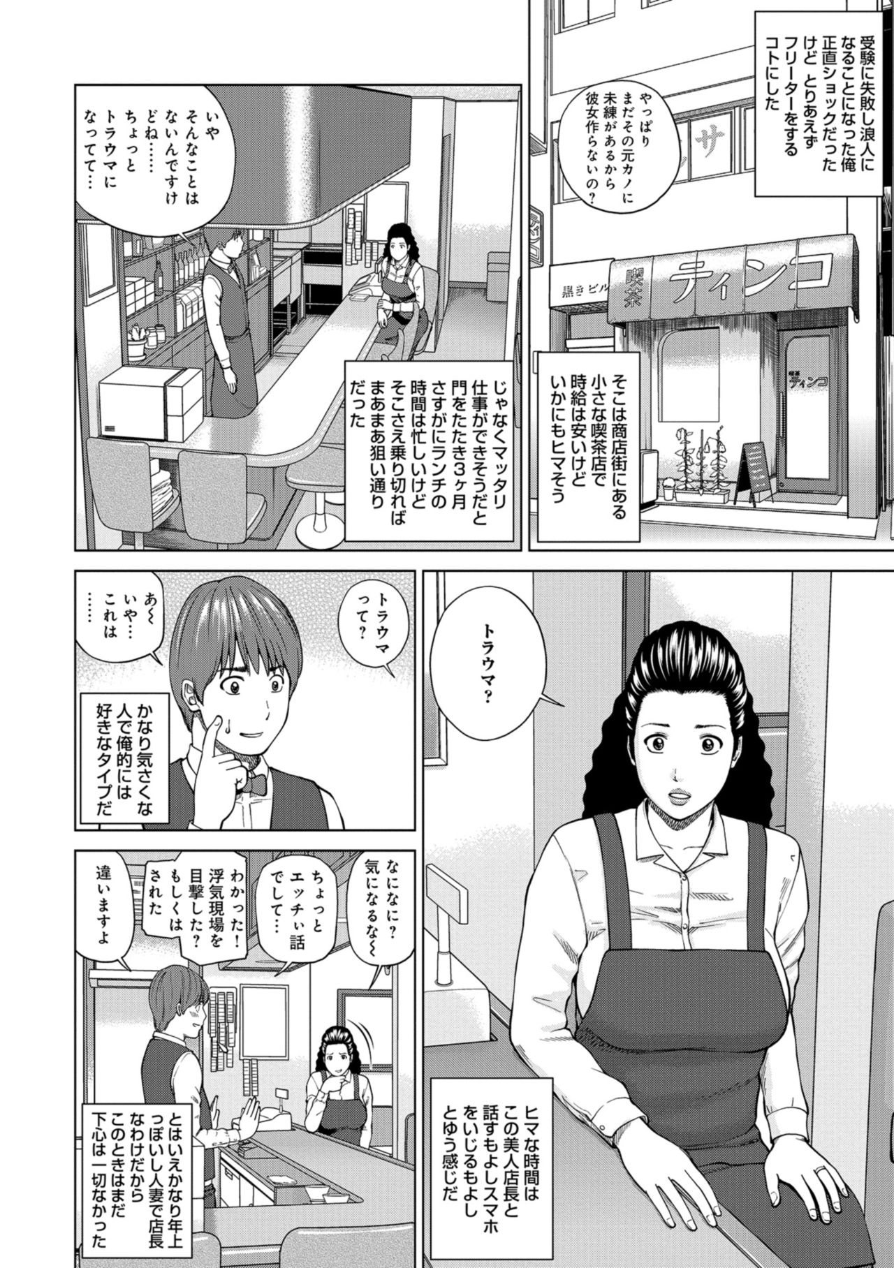 [黒木秀彦] 躍る人妻〜疼いて濡れて身悶えて〜 [DL版]