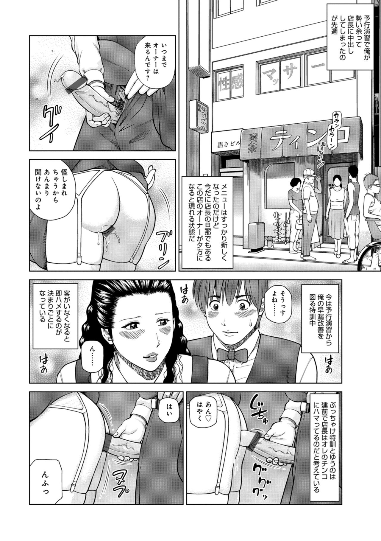 [黒木秀彦] 躍る人妻〜疼いて濡れて身悶えて〜 [DL版]