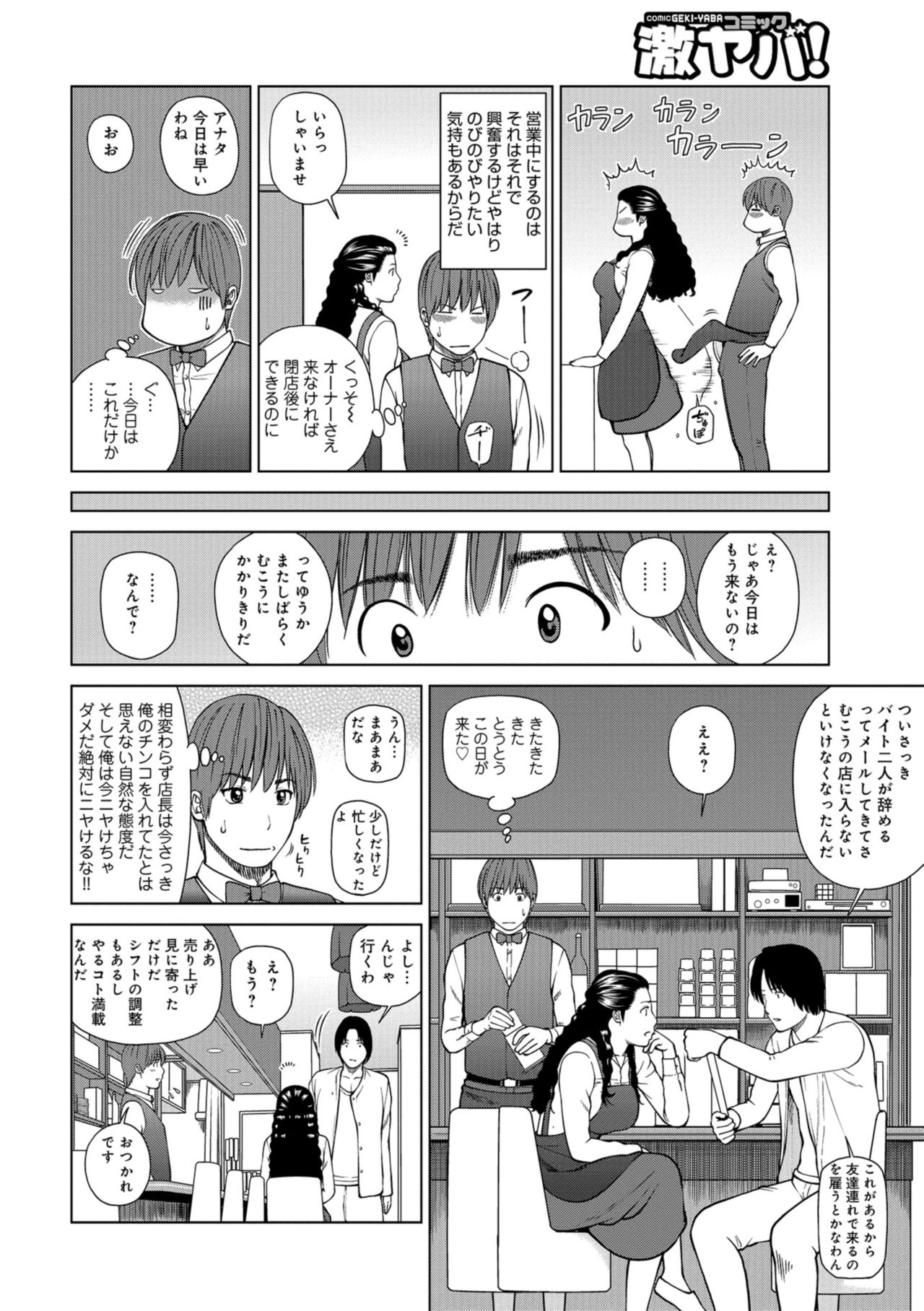 [黒木秀彦] 躍る人妻〜疼いて濡れて身悶えて〜 [DL版]