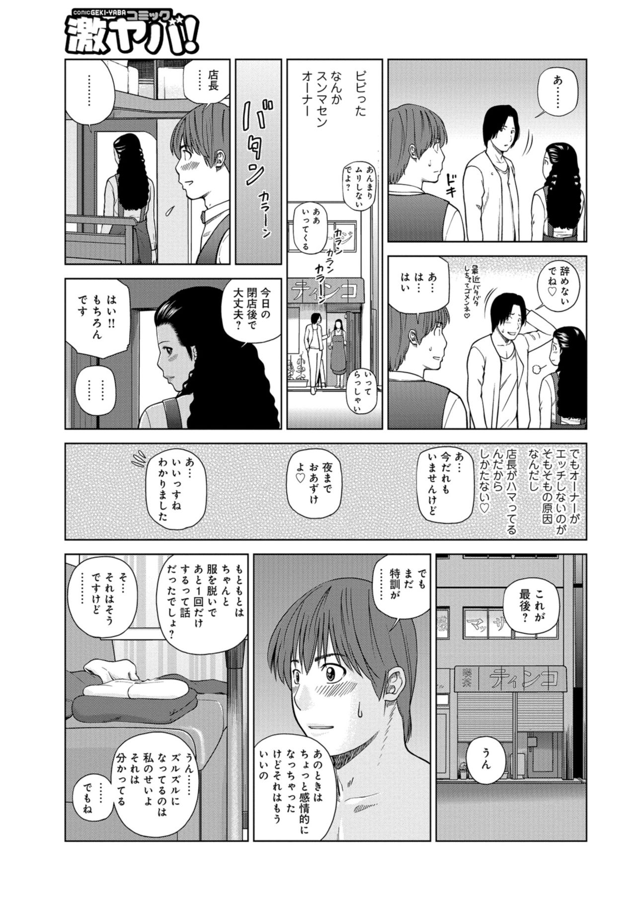 [黒木秀彦] 躍る人妻〜疼いて濡れて身悶えて〜 [DL版]