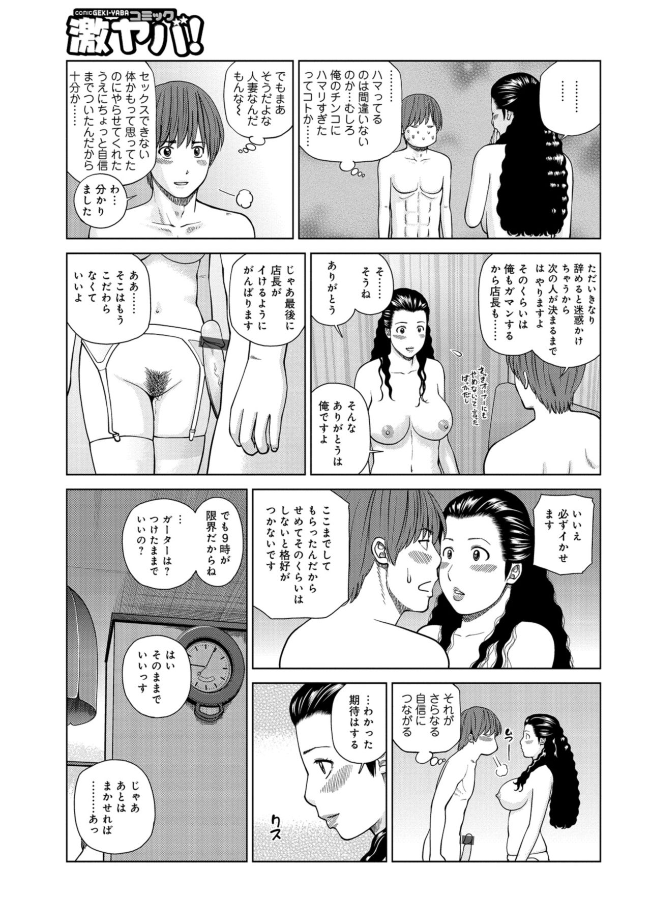 [黒木秀彦] 躍る人妻〜疼いて濡れて身悶えて〜 [DL版]