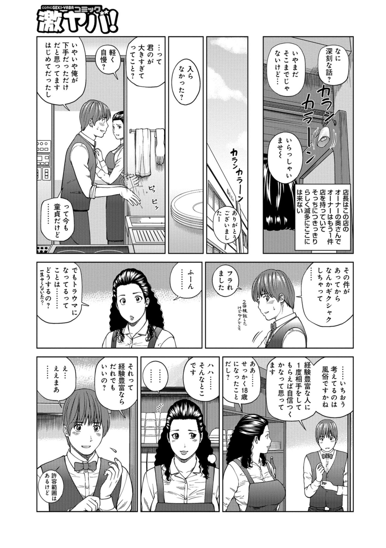 [黒木秀彦] 躍る人妻〜疼いて濡れて身悶えて〜 [DL版]