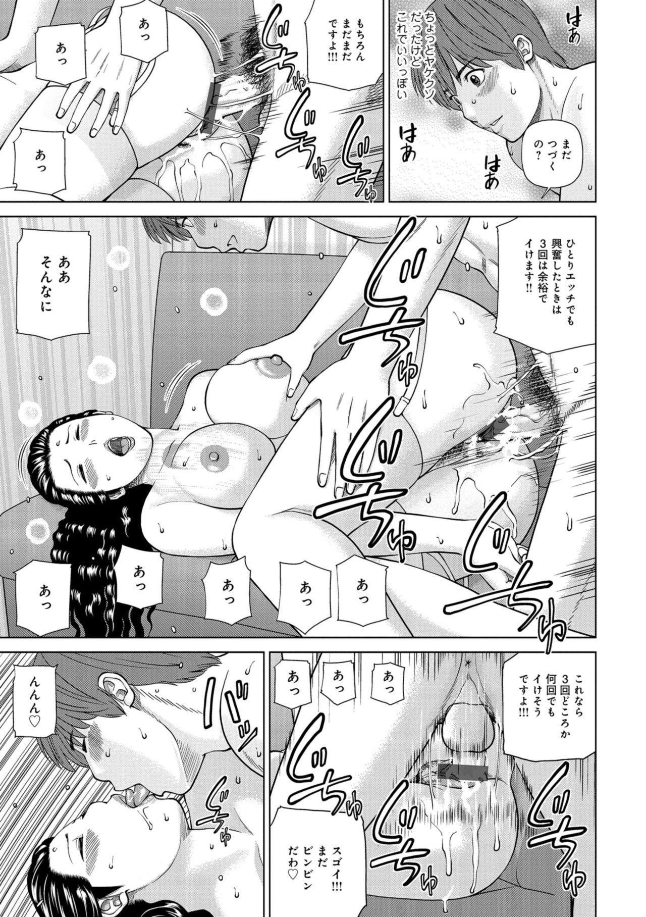 [黒木秀彦] 躍る人妻〜疼いて濡れて身悶えて〜 [DL版]