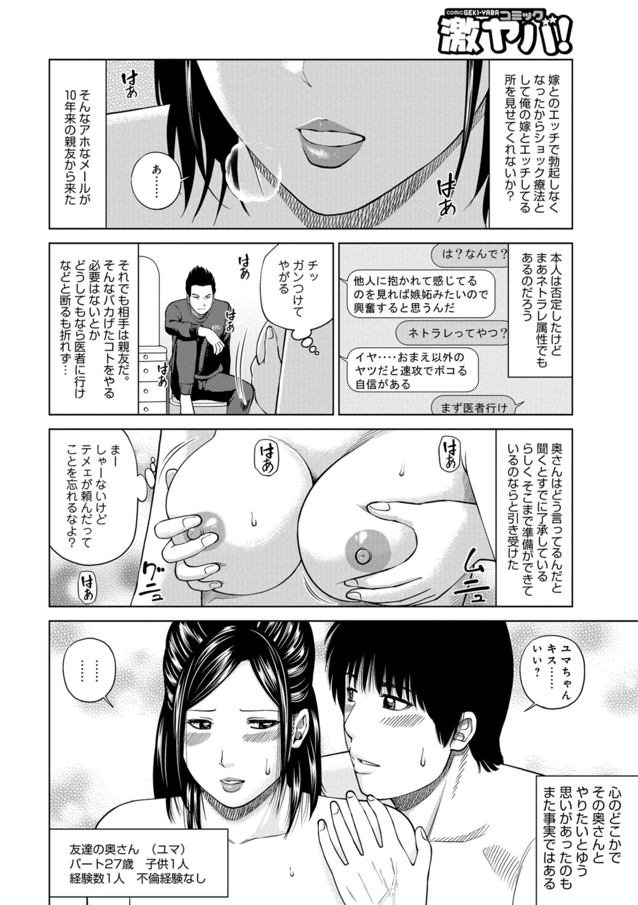 [黒木秀彦] 躍る人妻〜疼いて濡れて身悶えて〜 [DL版]