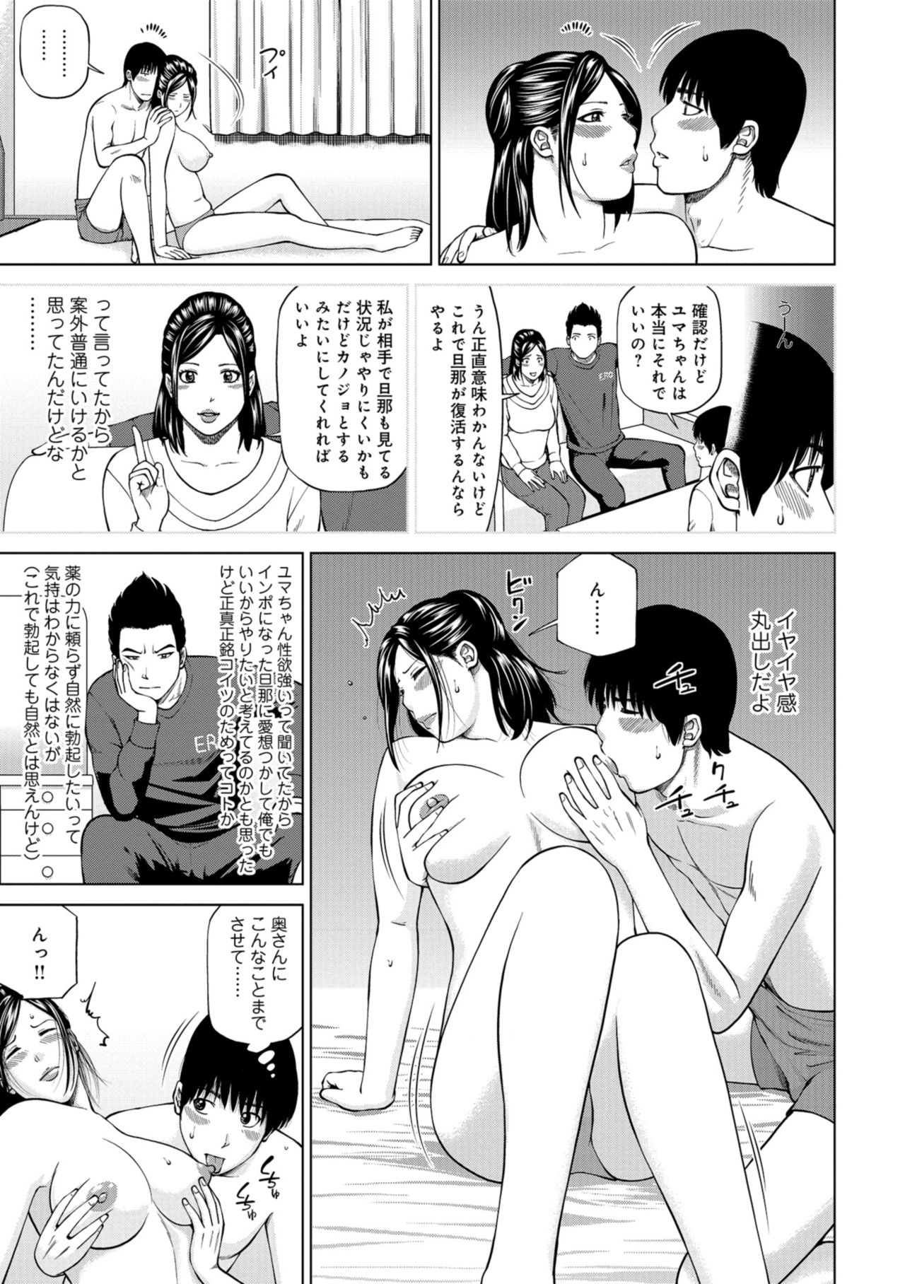 [黒木秀彦] 躍る人妻〜疼いて濡れて身悶えて〜 [DL版]
