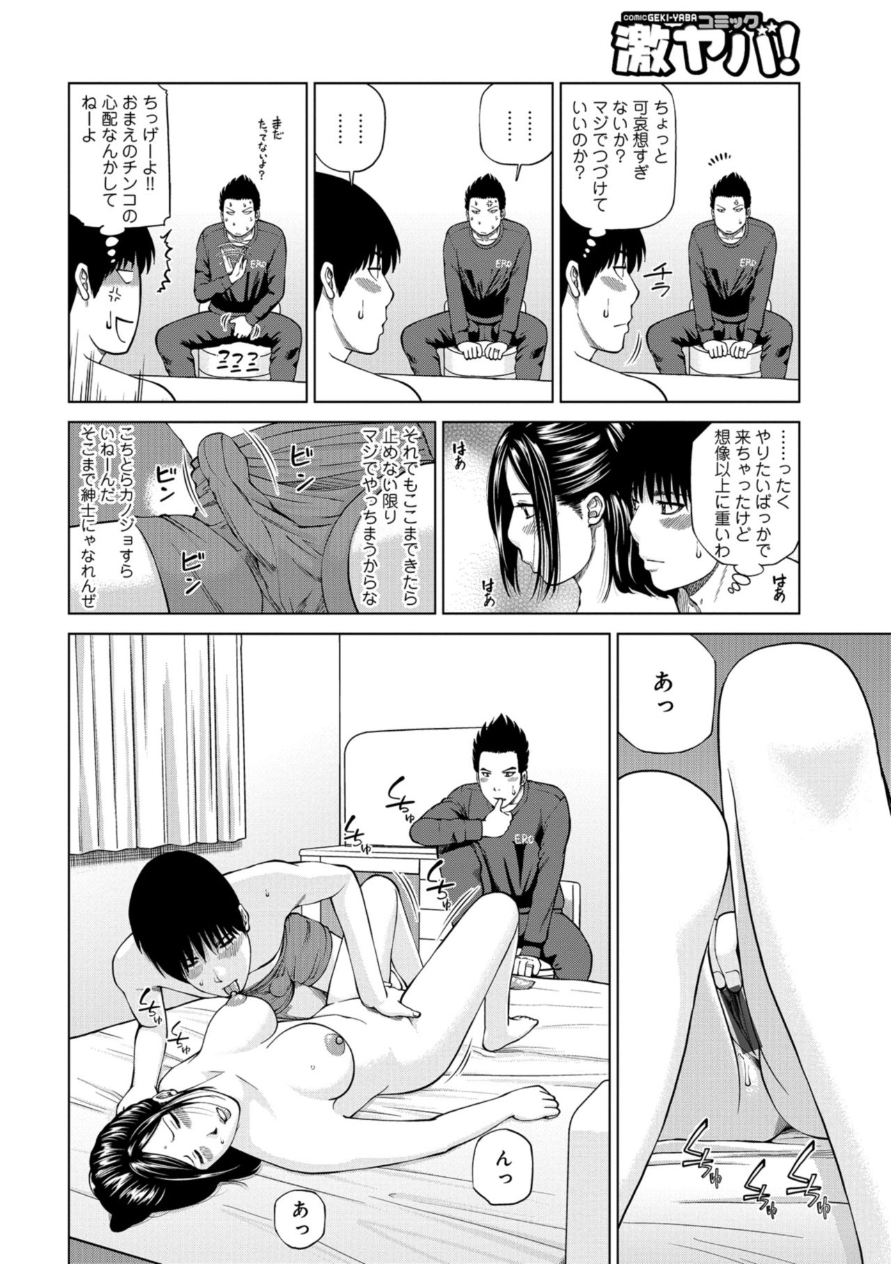 [黒木秀彦] 躍る人妻〜疼いて濡れて身悶えて〜 [DL版]
