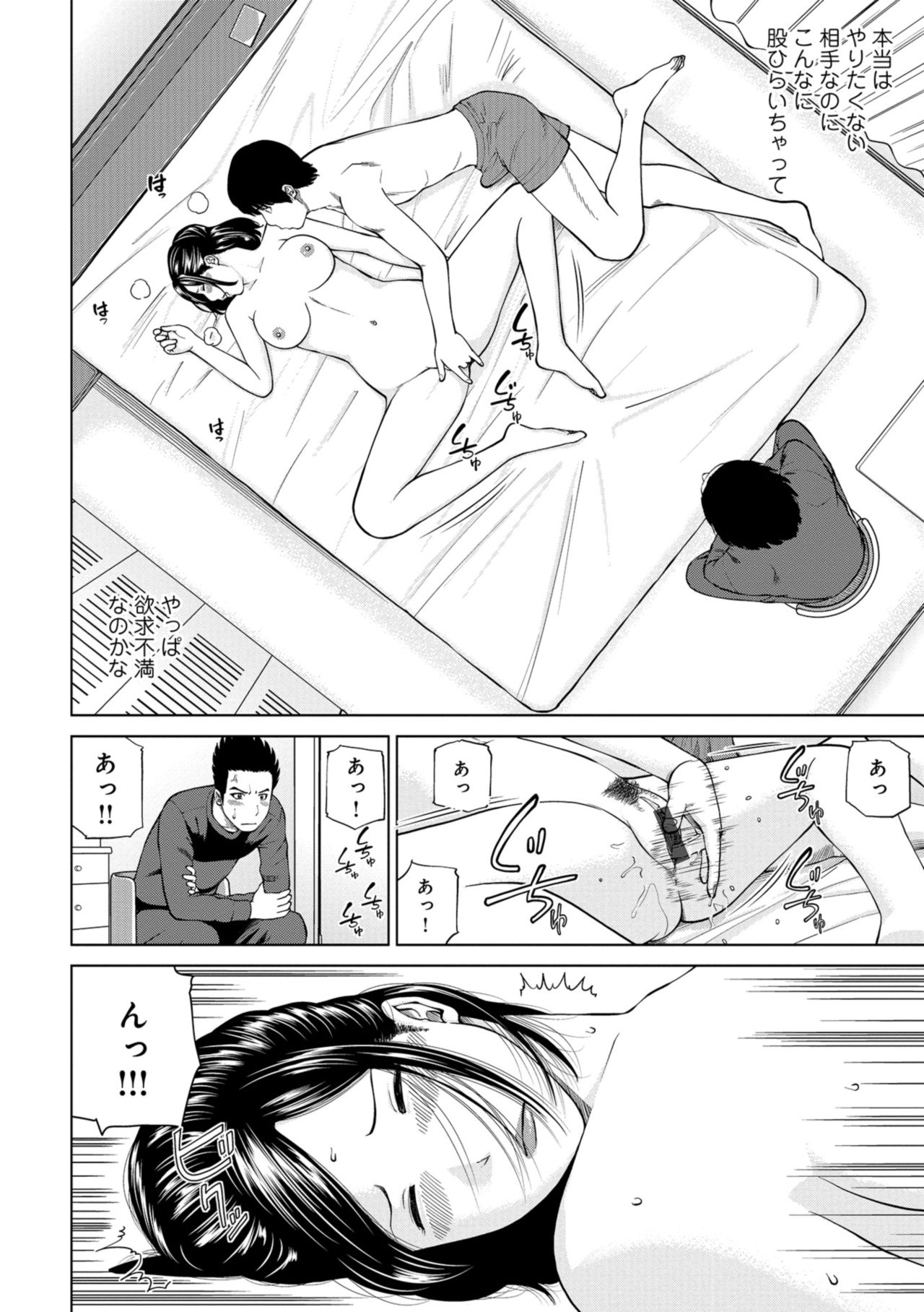 [黒木秀彦] 躍る人妻〜疼いて濡れて身悶えて〜 [DL版]