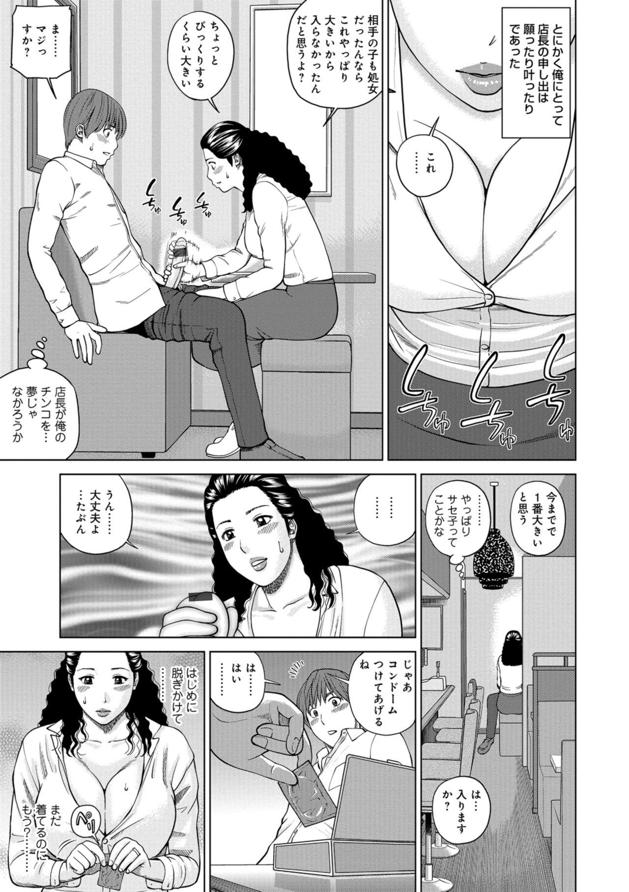 [黒木秀彦] 躍る人妻〜疼いて濡れて身悶えて〜 [DL版]
