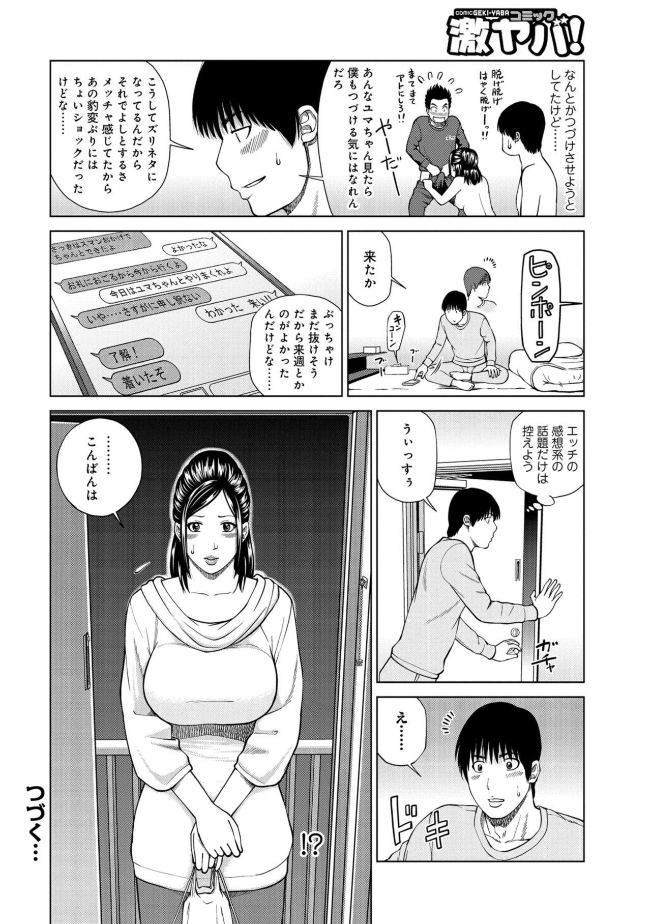 [黒木秀彦] 躍る人妻〜疼いて濡れて身悶えて〜 [DL版]