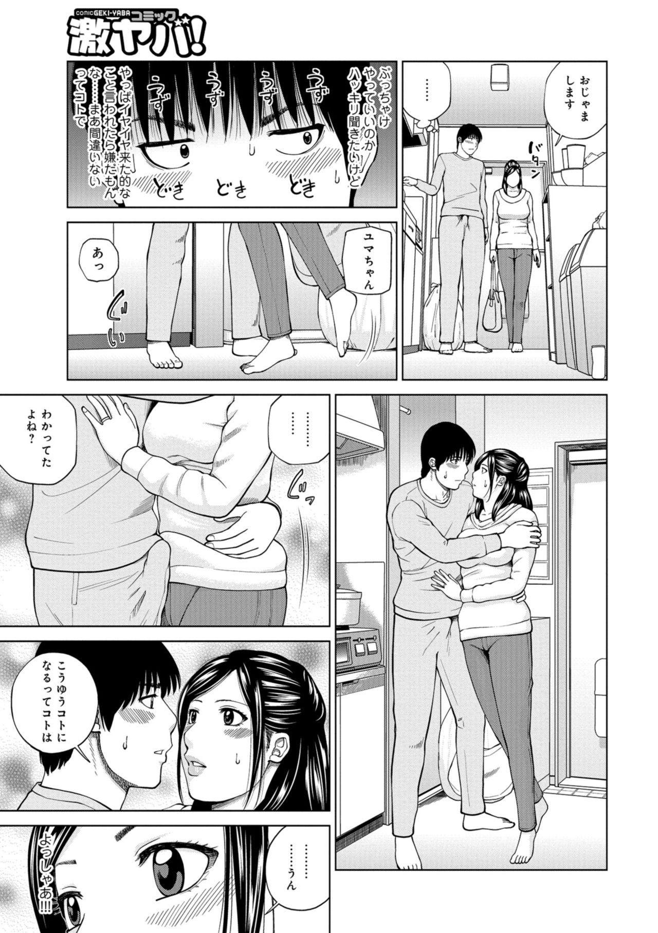 [黒木秀彦] 躍る人妻〜疼いて濡れて身悶えて〜 [DL版]