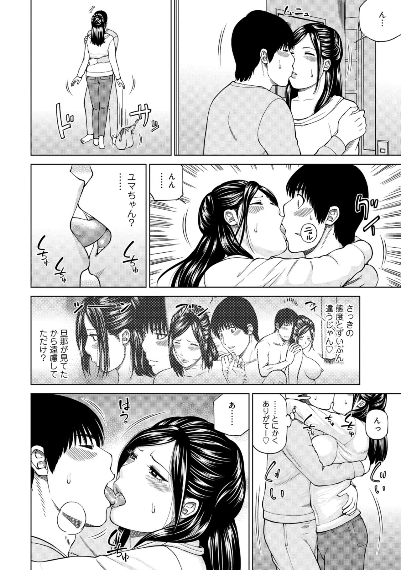 [黒木秀彦] 躍る人妻〜疼いて濡れて身悶えて〜 [DL版]