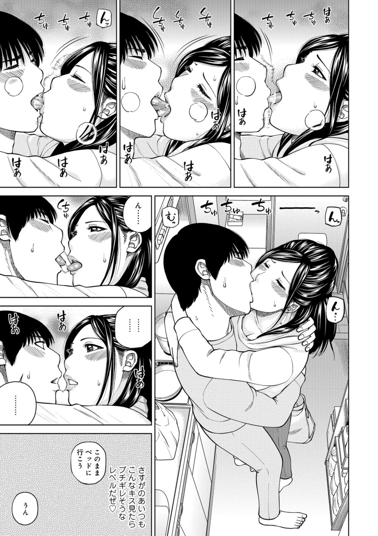 [黒木秀彦] 躍る人妻〜疼いて濡れて身悶えて〜 [DL版]