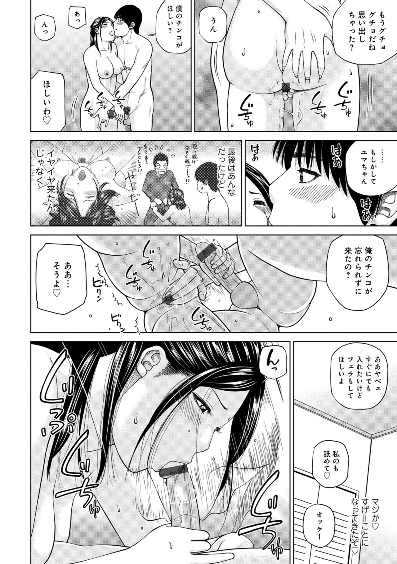 [黒木秀彦] 躍る人妻〜疼いて濡れて身悶えて〜 [DL版]