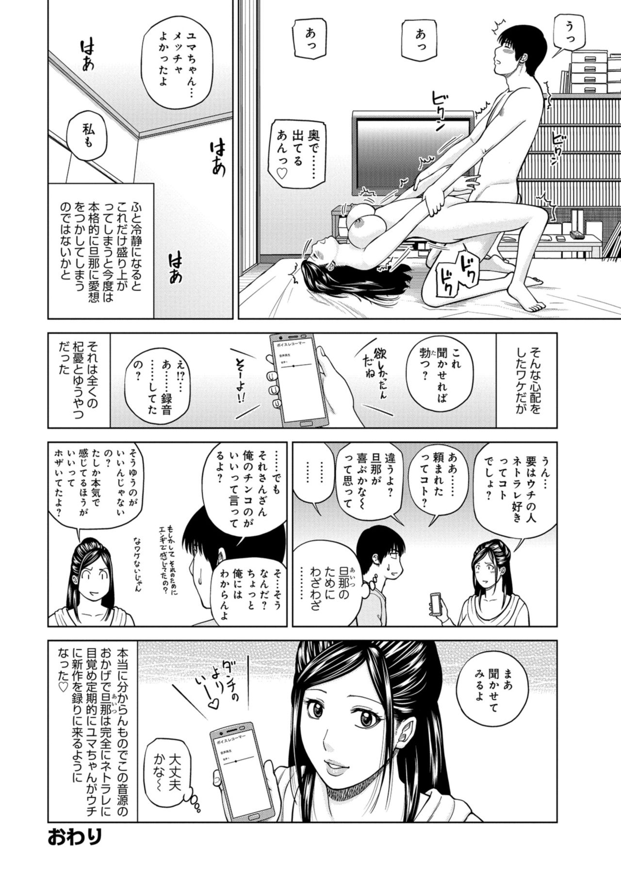 [黒木秀彦] 躍る人妻〜疼いて濡れて身悶えて〜 [DL版]