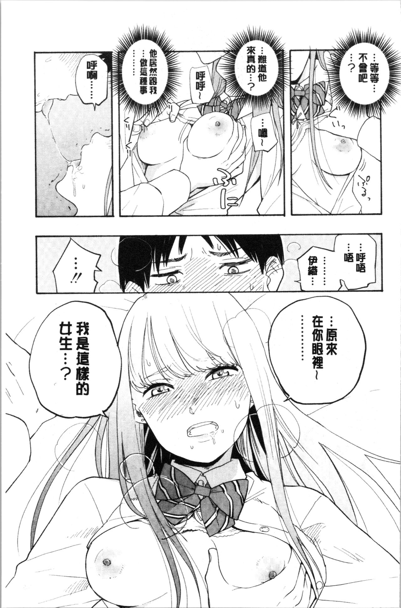 [きいろいたまご] 思春期のエロス [中国翻訳]